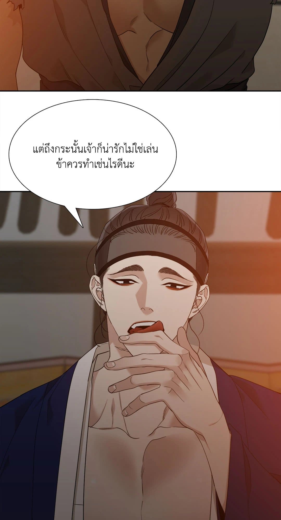 Taming the Tiger ตอนที่ 1623