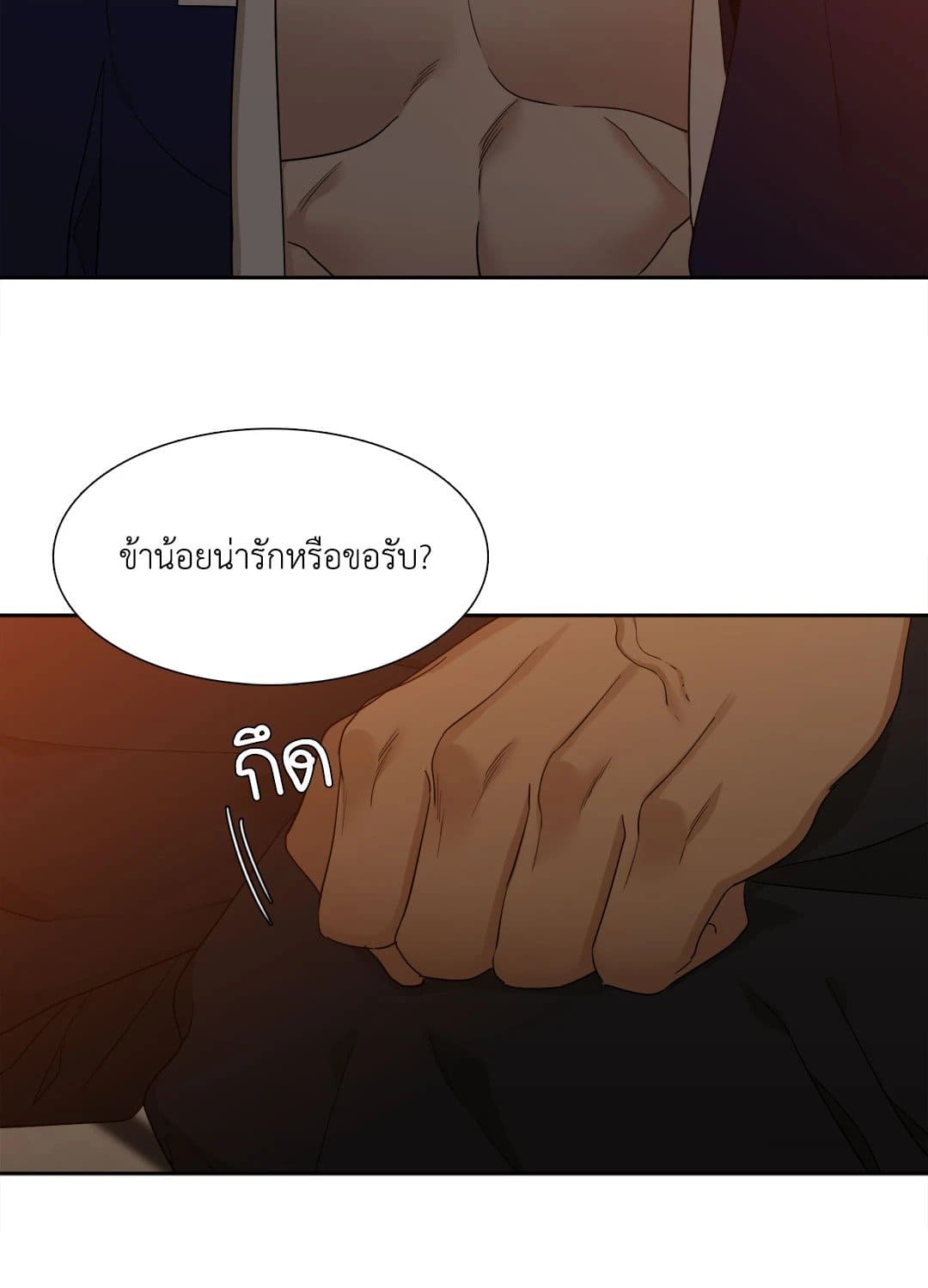 Taming the Tiger ตอนที่ 1624