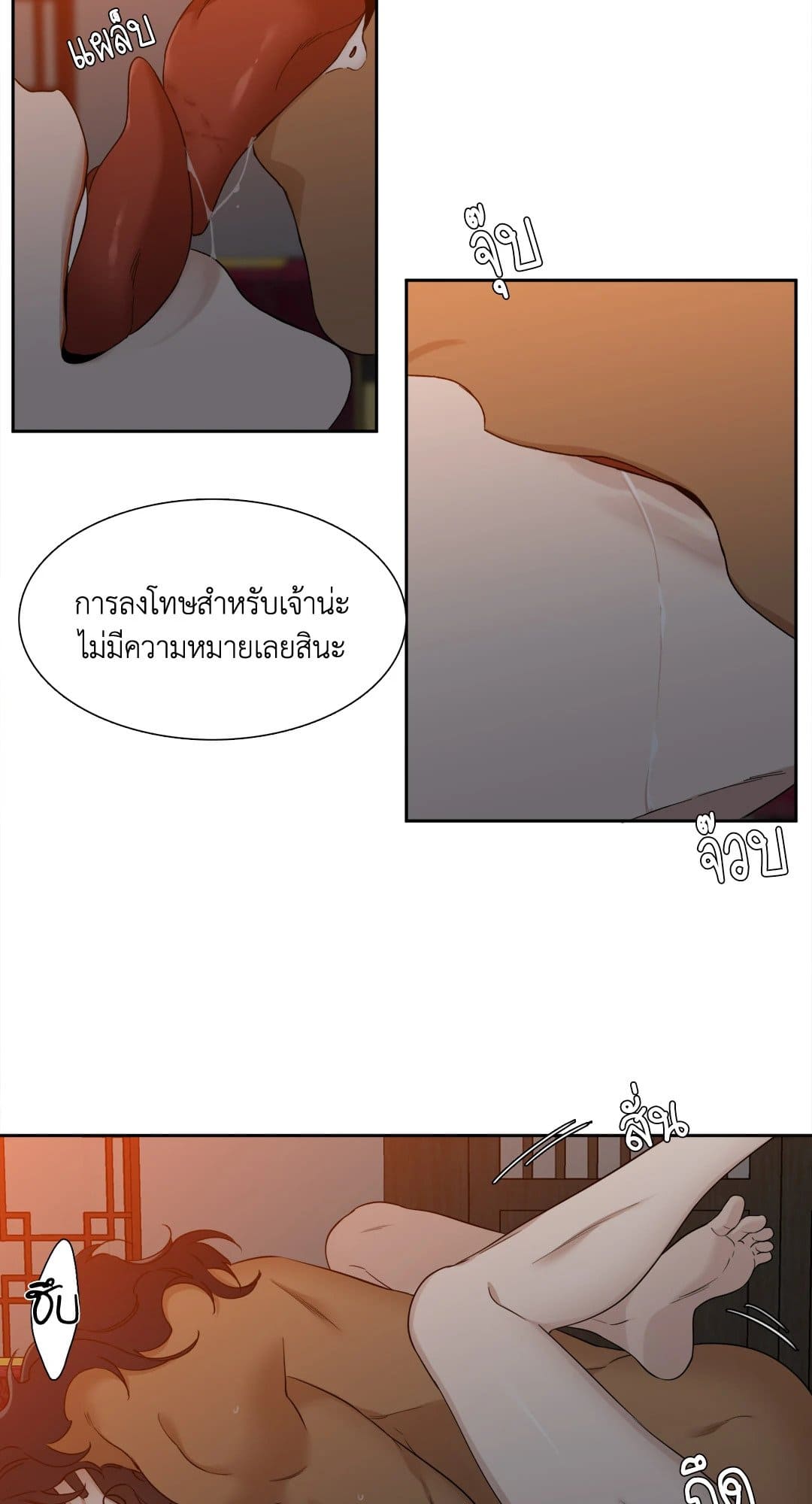 Taming the Tiger ตอนที่ 1706