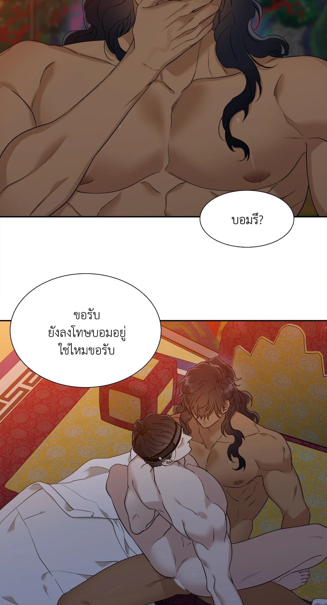 Taming the Tiger ตอนที่ 1714