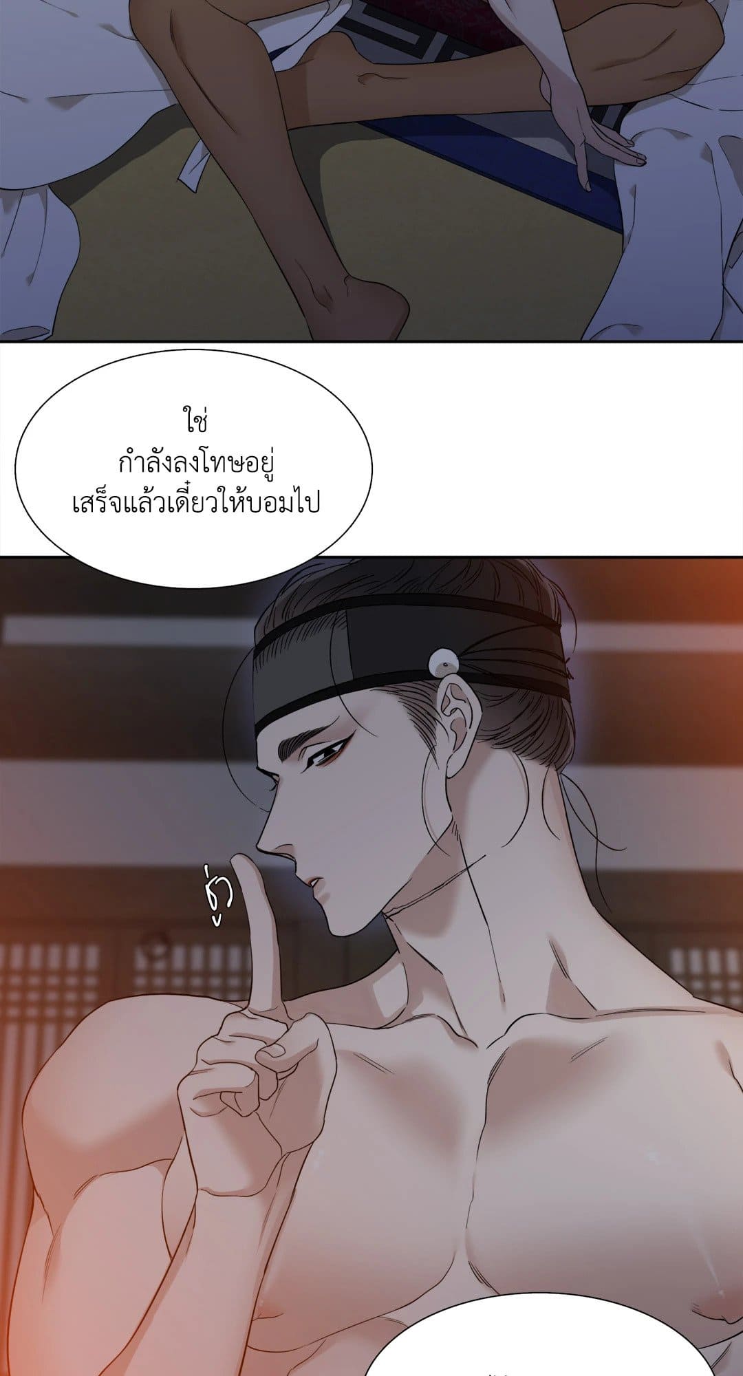 Taming the Tiger ตอนที่ 1715