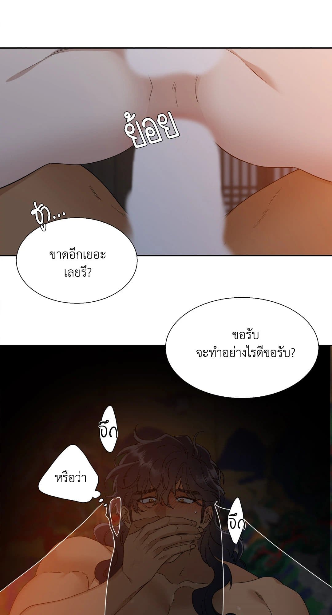 Taming the Tiger ตอนที่ 1717