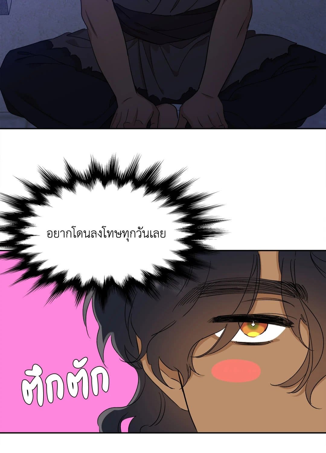 Taming the Tiger ตอนที่ 1728