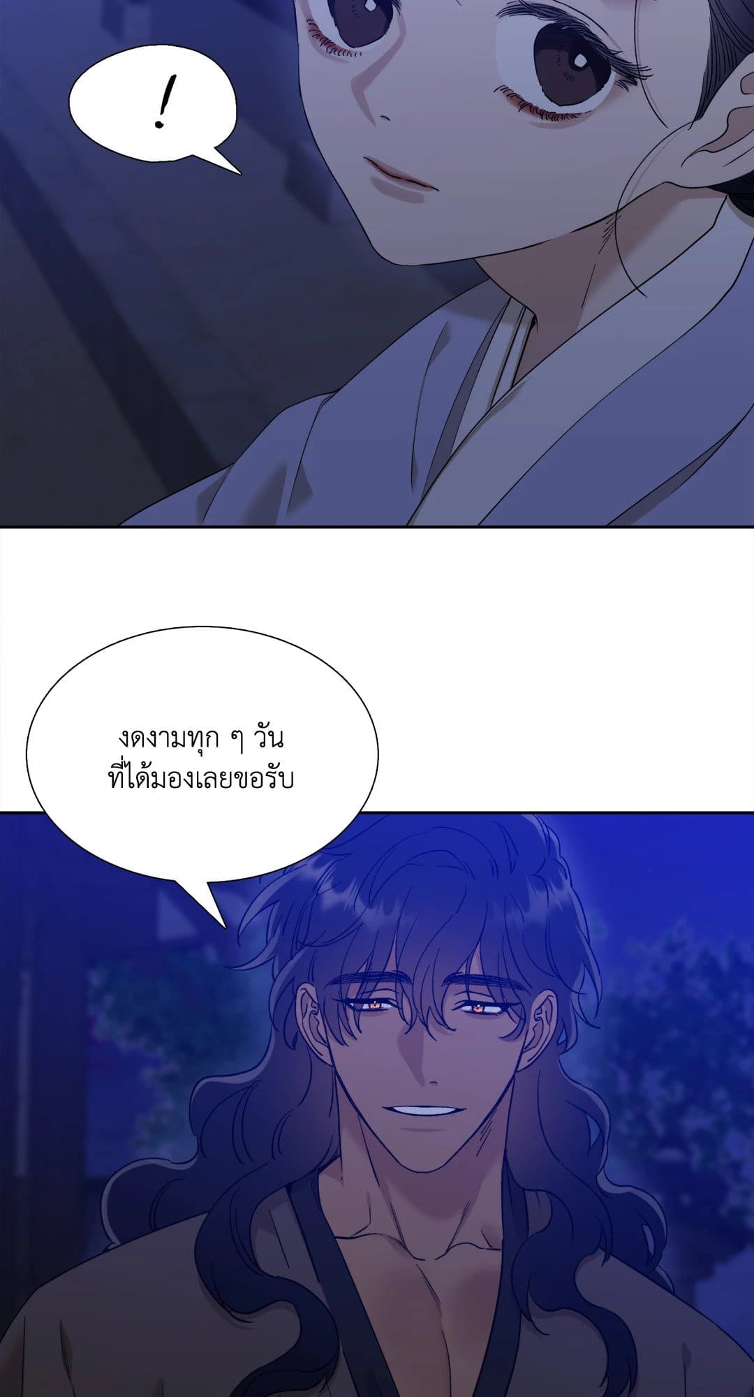 Taming the Tiger ตอนที่ 1734