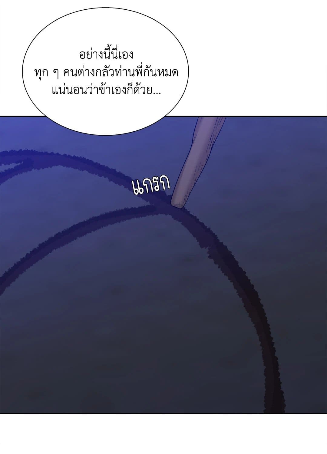 Taming the Tiger ตอนที่ 1736