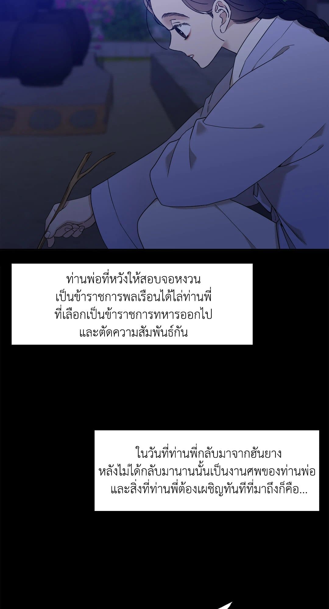 Taming the Tiger ตอนที่ 1738