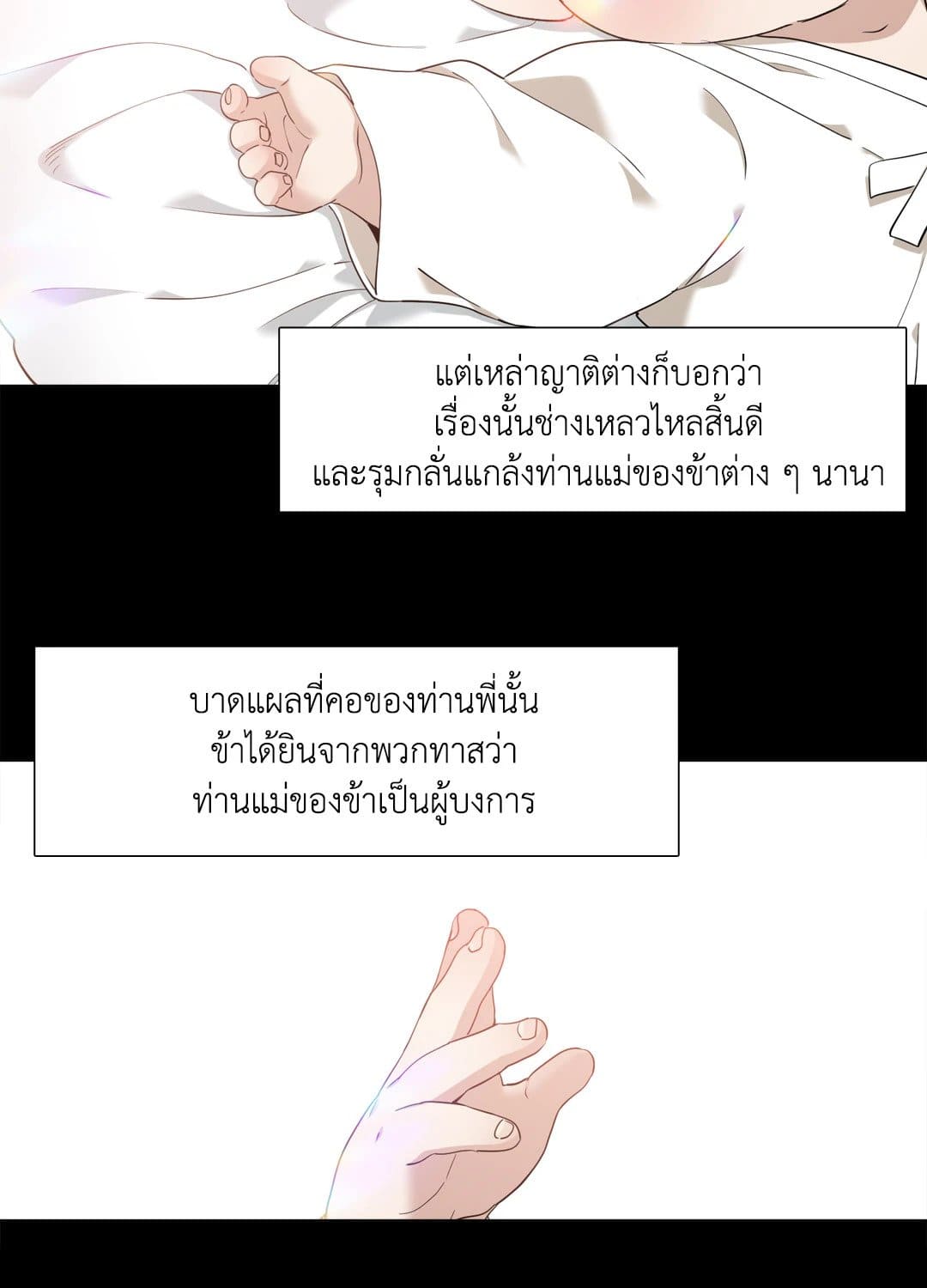 Taming the Tiger ตอนที่ 1740