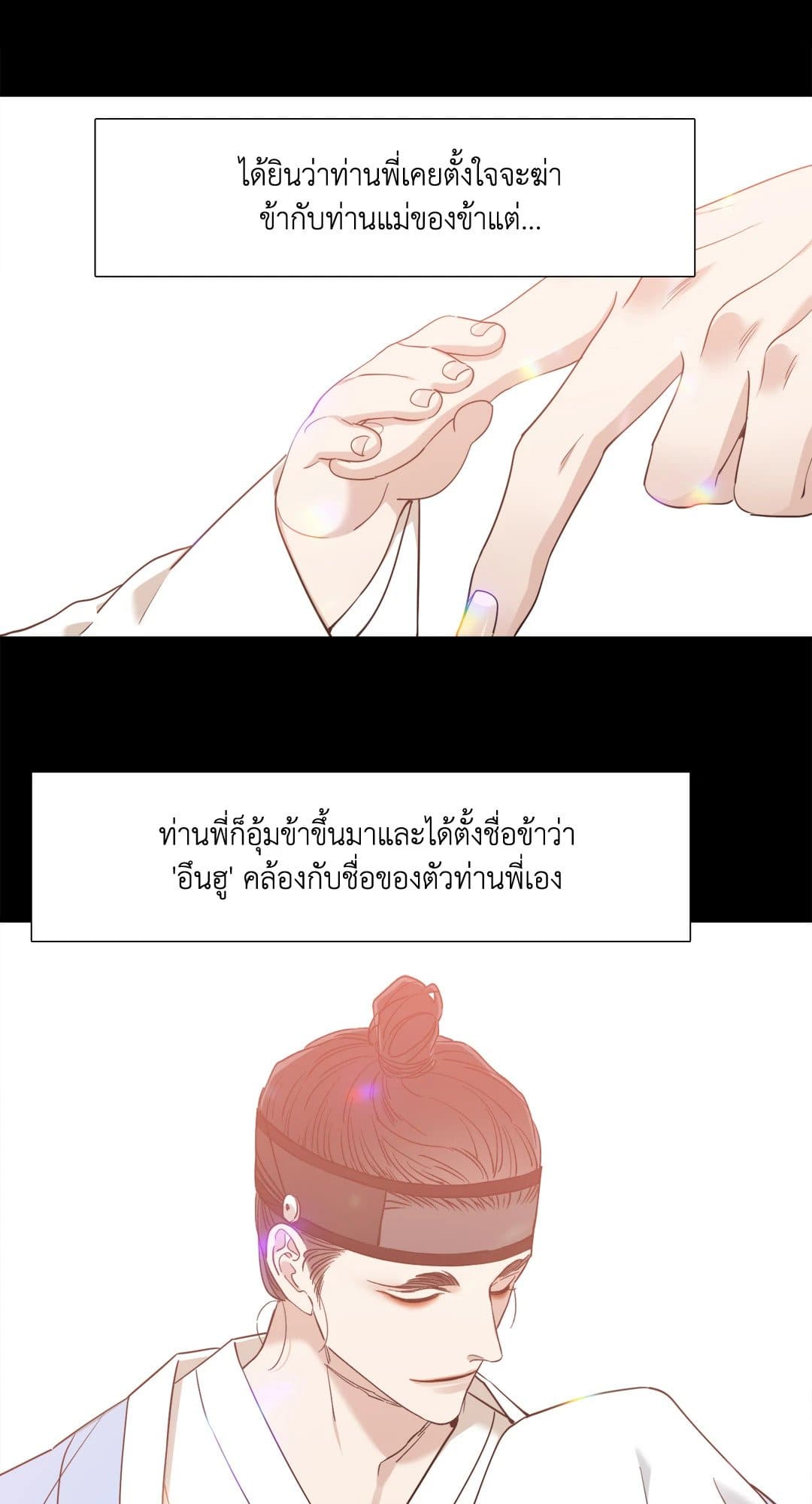 Taming the Tiger ตอนที่ 1741