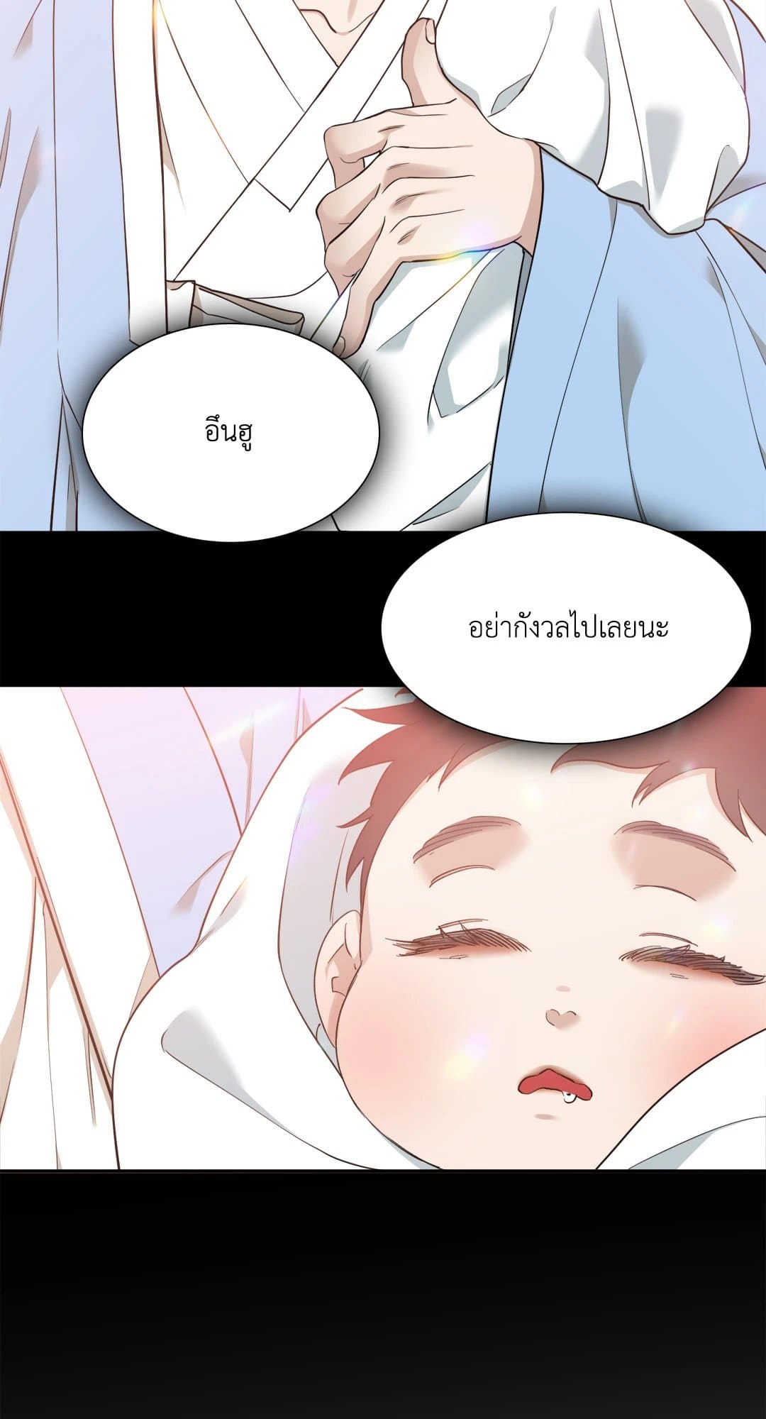 Taming the Tiger ตอนที่ 1742