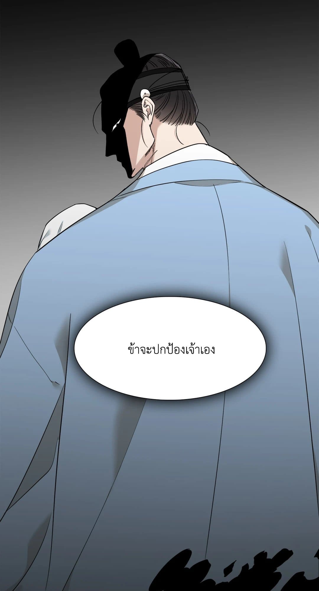 Taming the Tiger ตอนที่ 1743