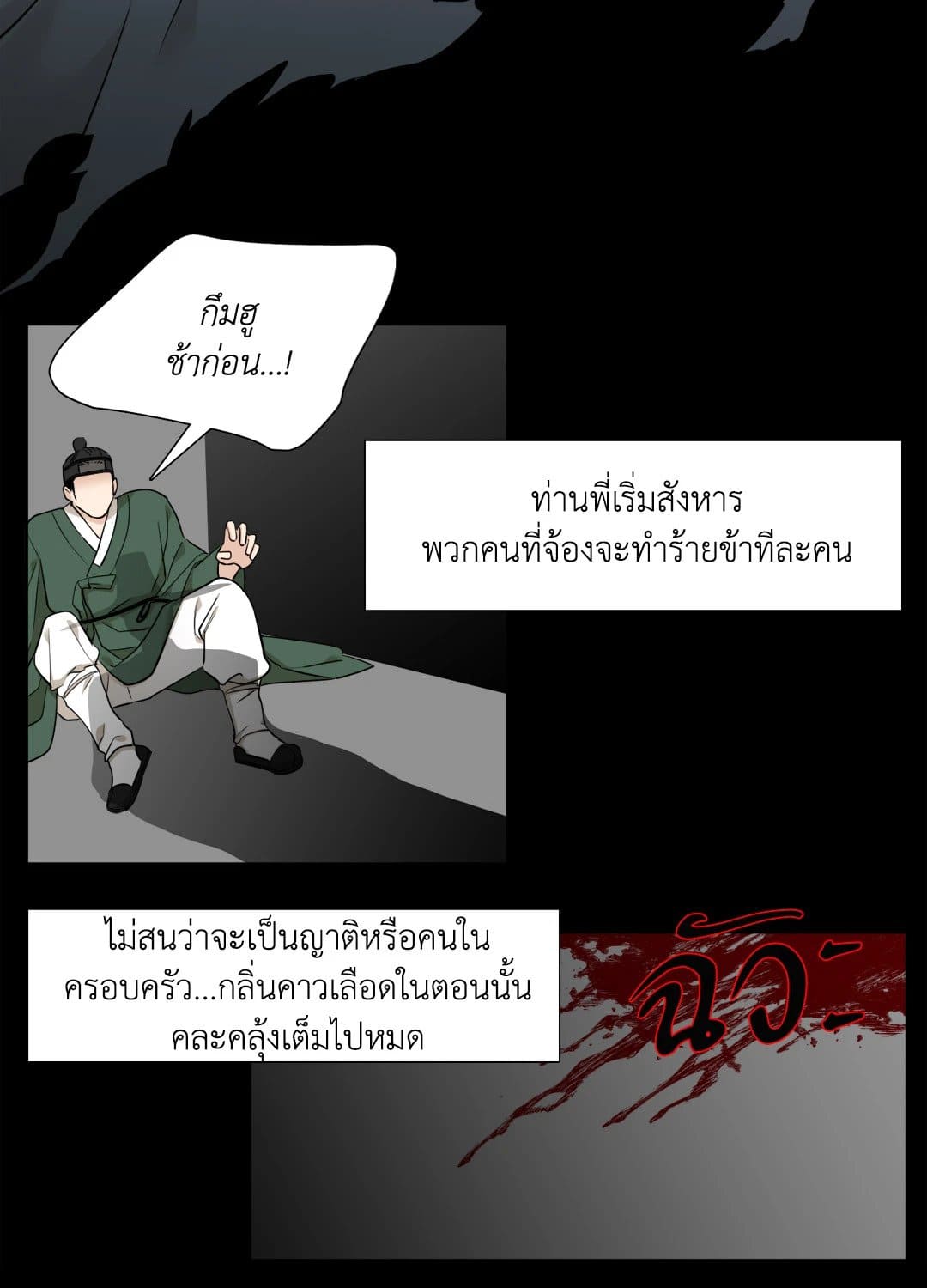 Taming the Tiger ตอนที่ 1744