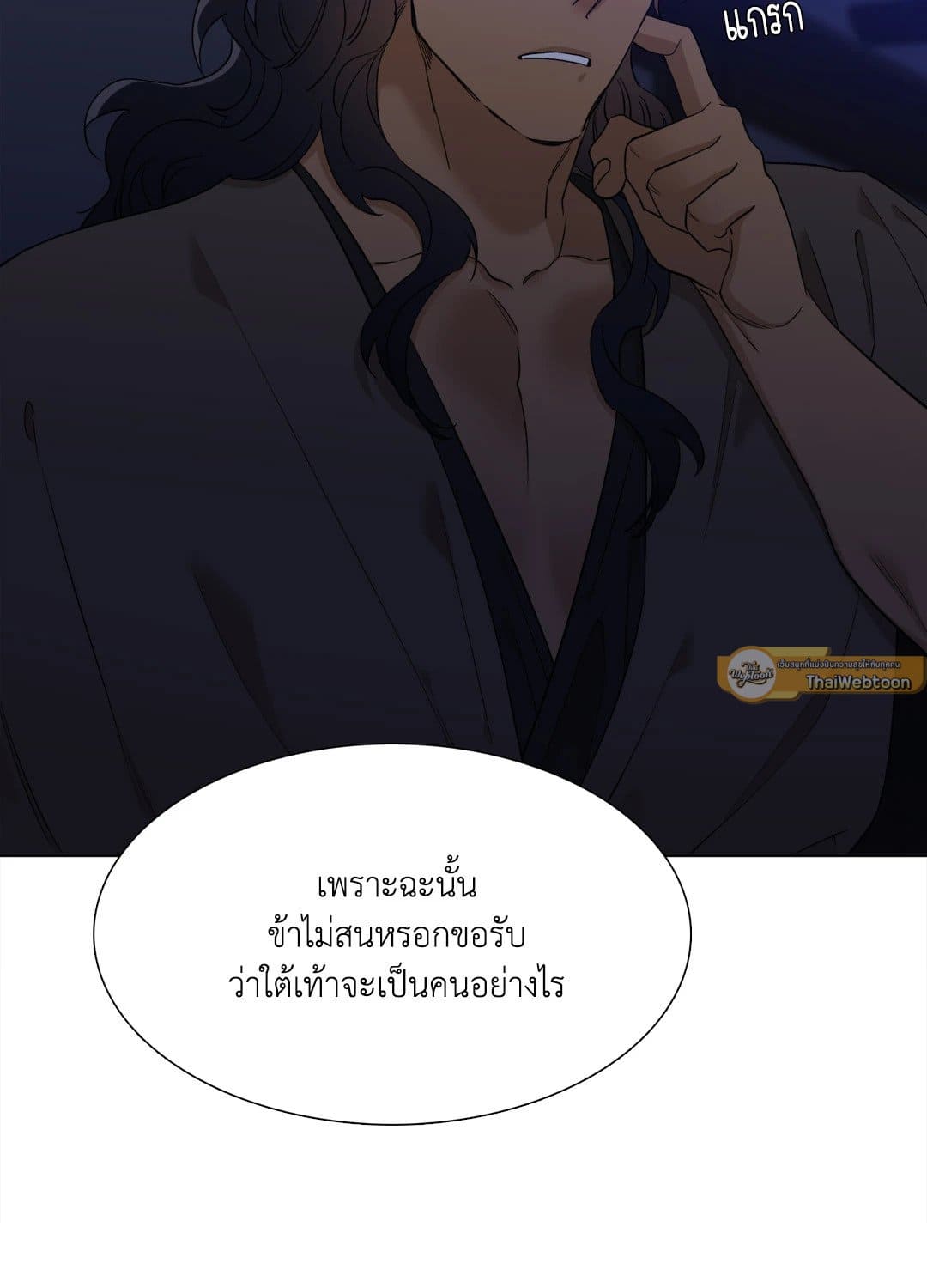 Taming the Tiger ตอนที่ 1748