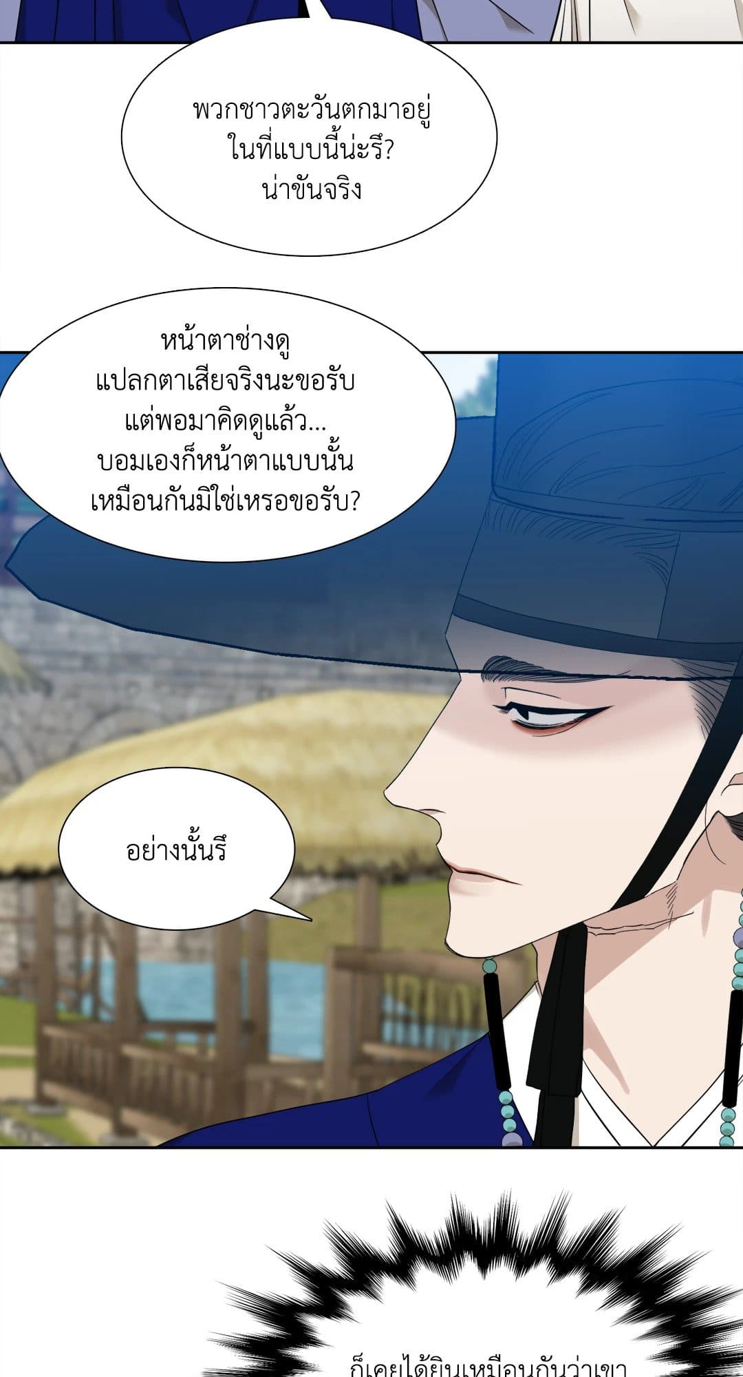 Taming the Tiger ตอนที่ 1803