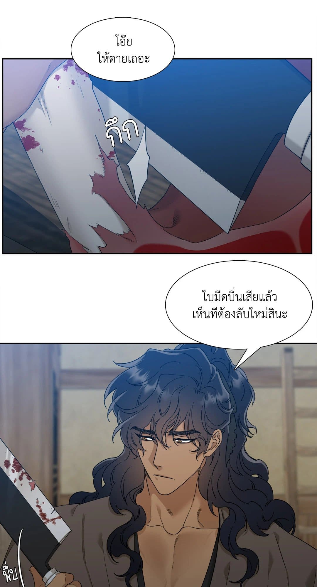 Taming the Tiger ตอนที่ 1809