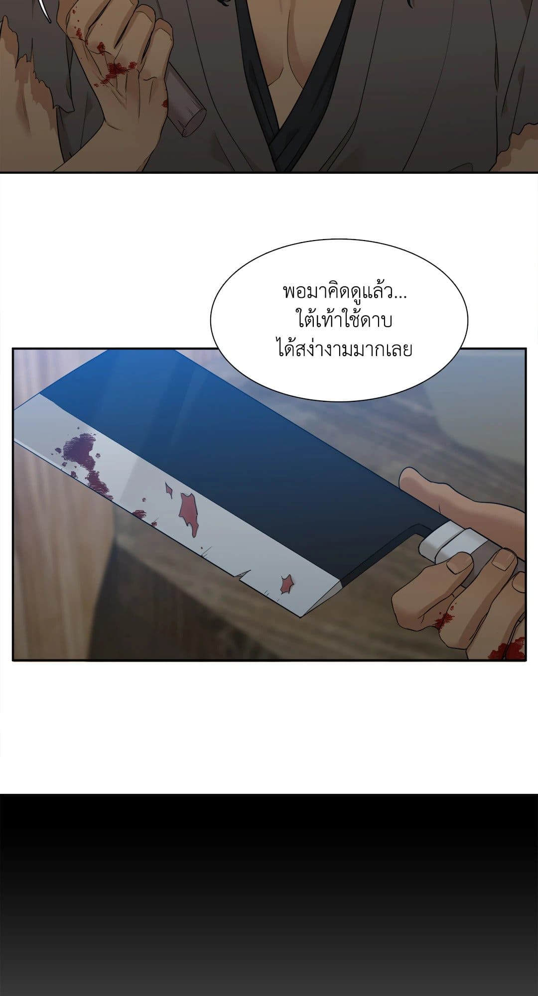 Taming the Tiger ตอนที่ 1810