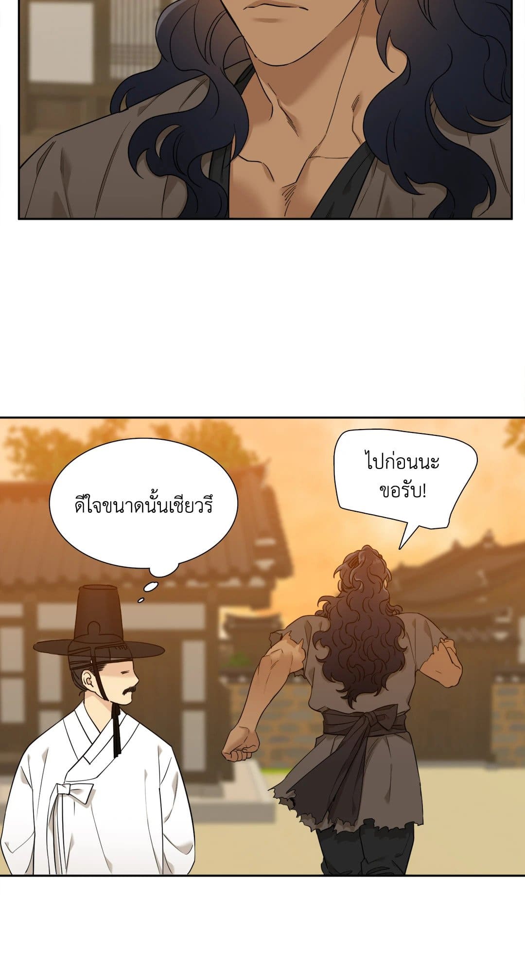 Taming the Tiger ตอนที่ 1826