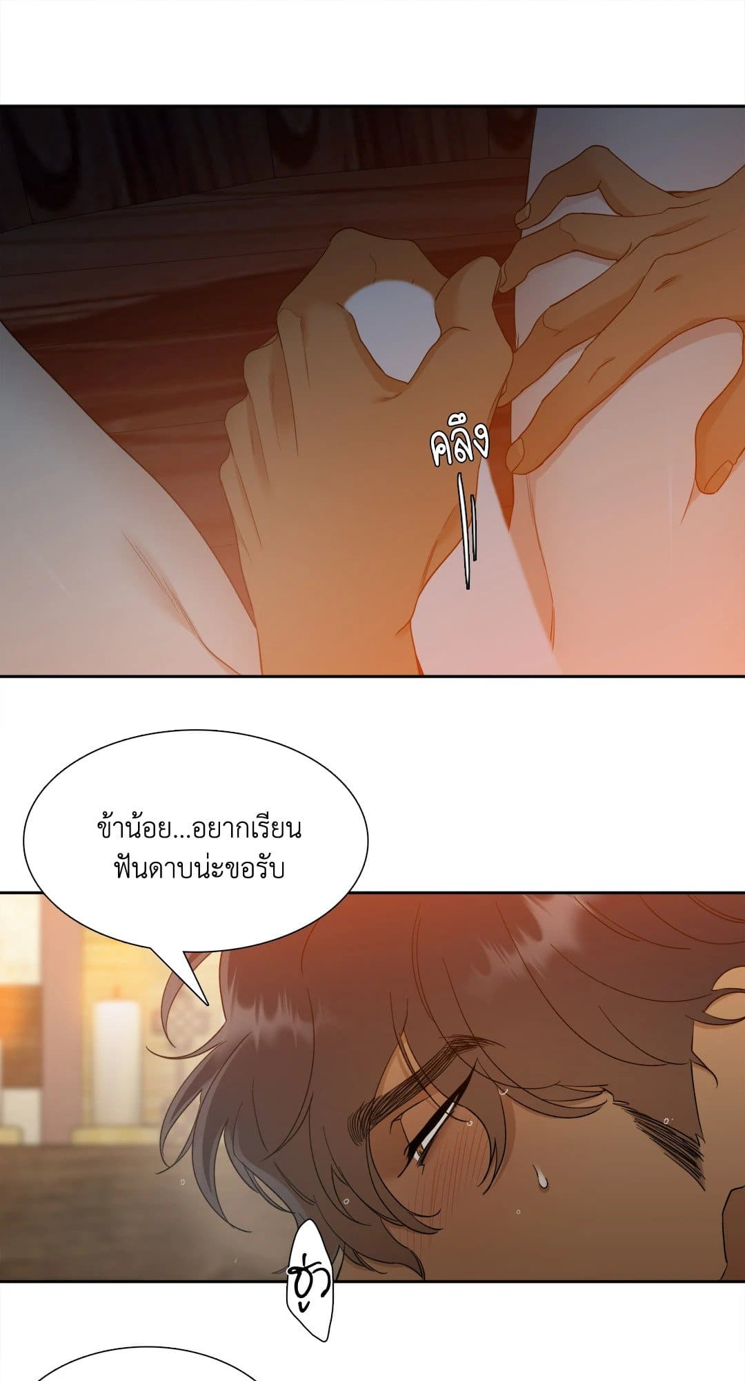 Taming the Tiger ตอนที่ 1845