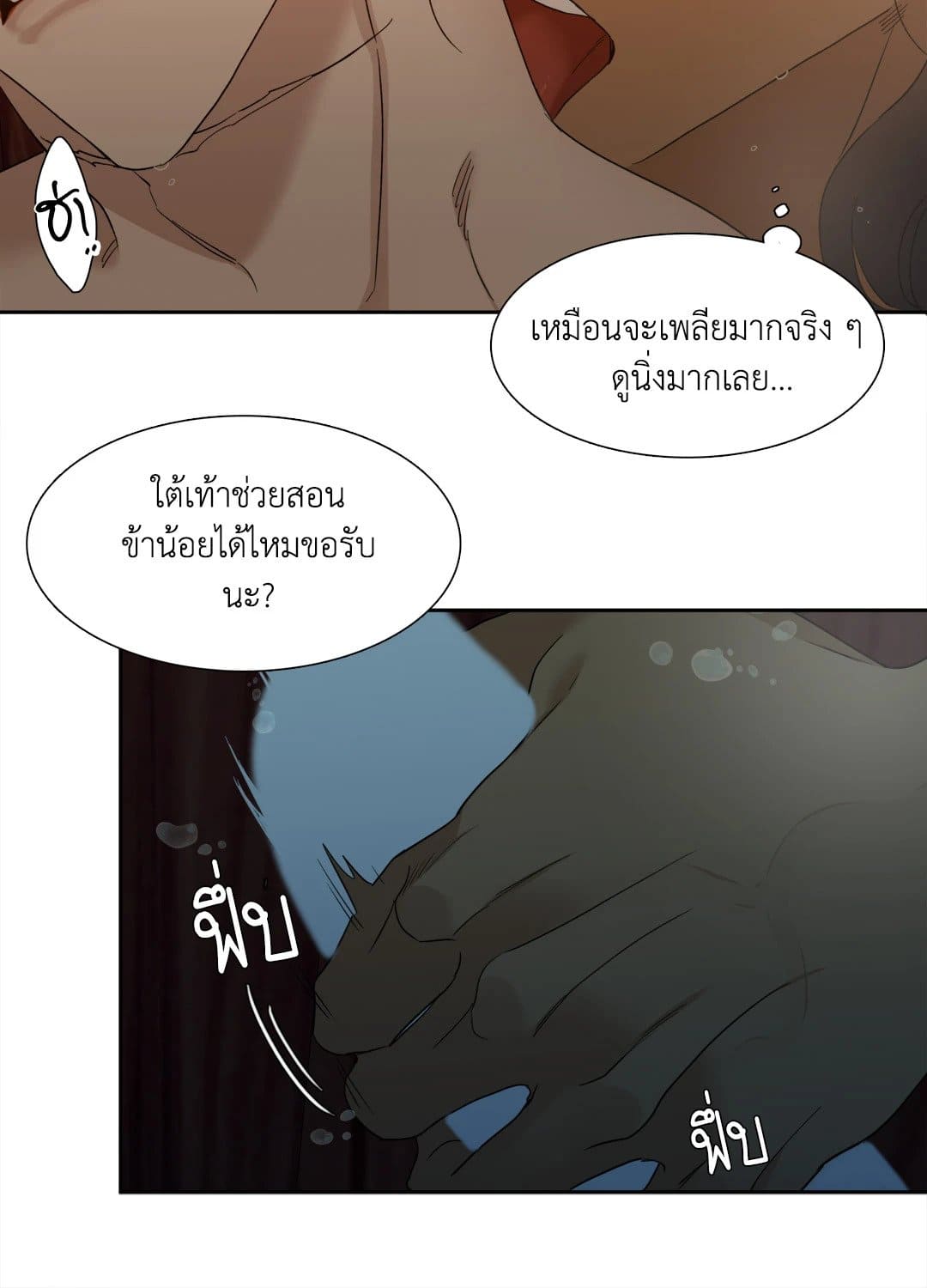 Taming the Tiger ตอนที่ 1848