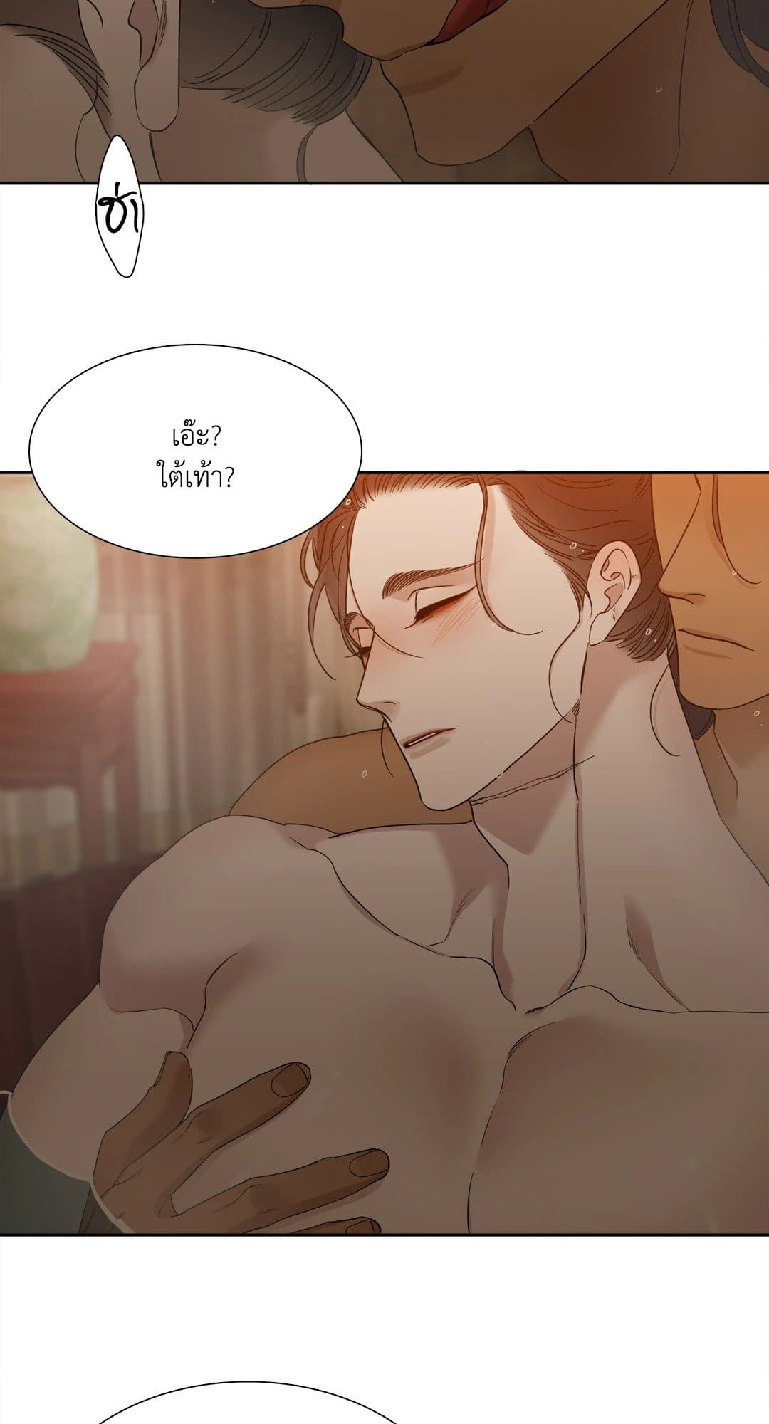 Taming the Tiger ตอนที่ 1851