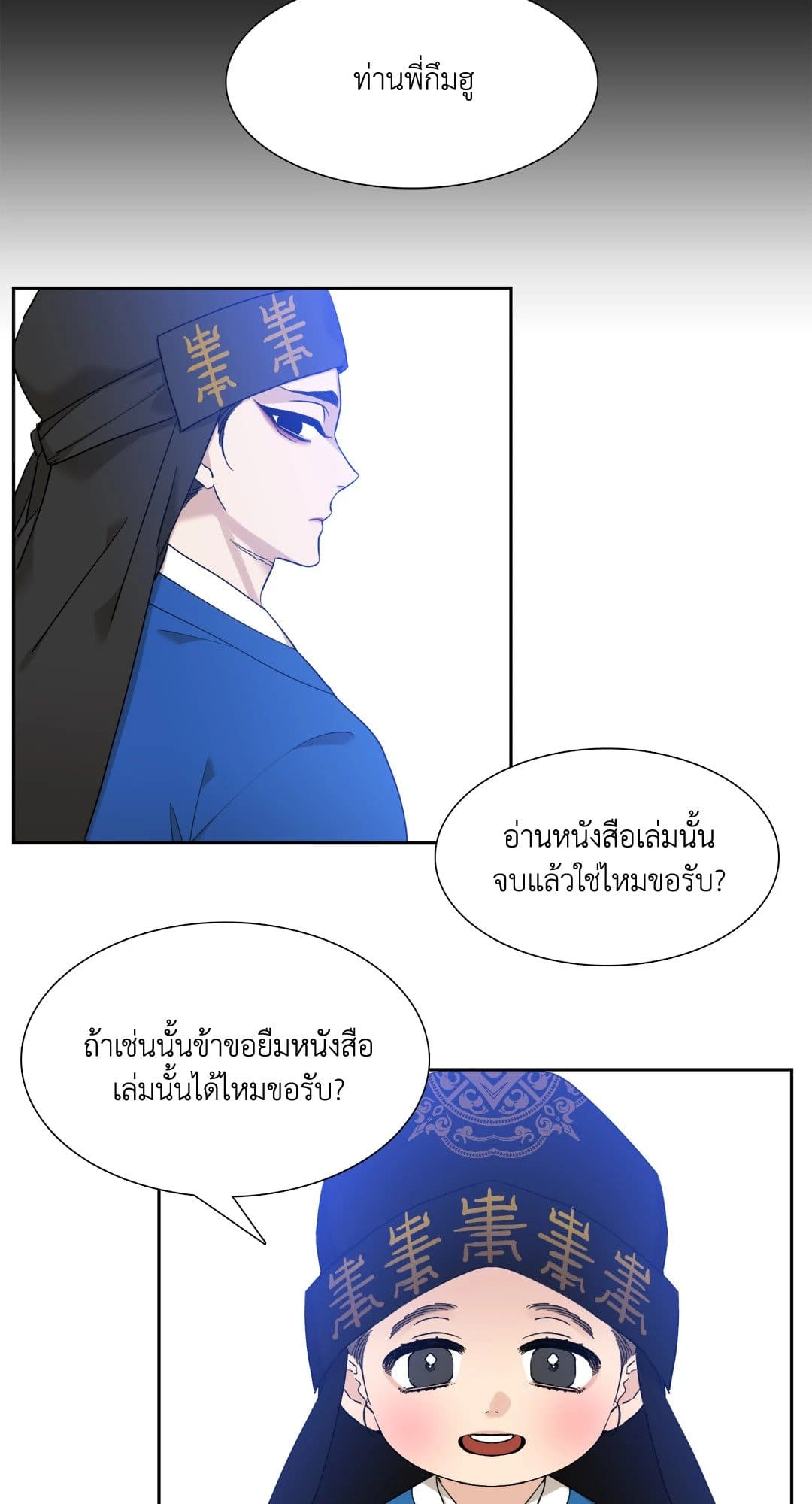 Taming the Tiger ตอนที่ 1907