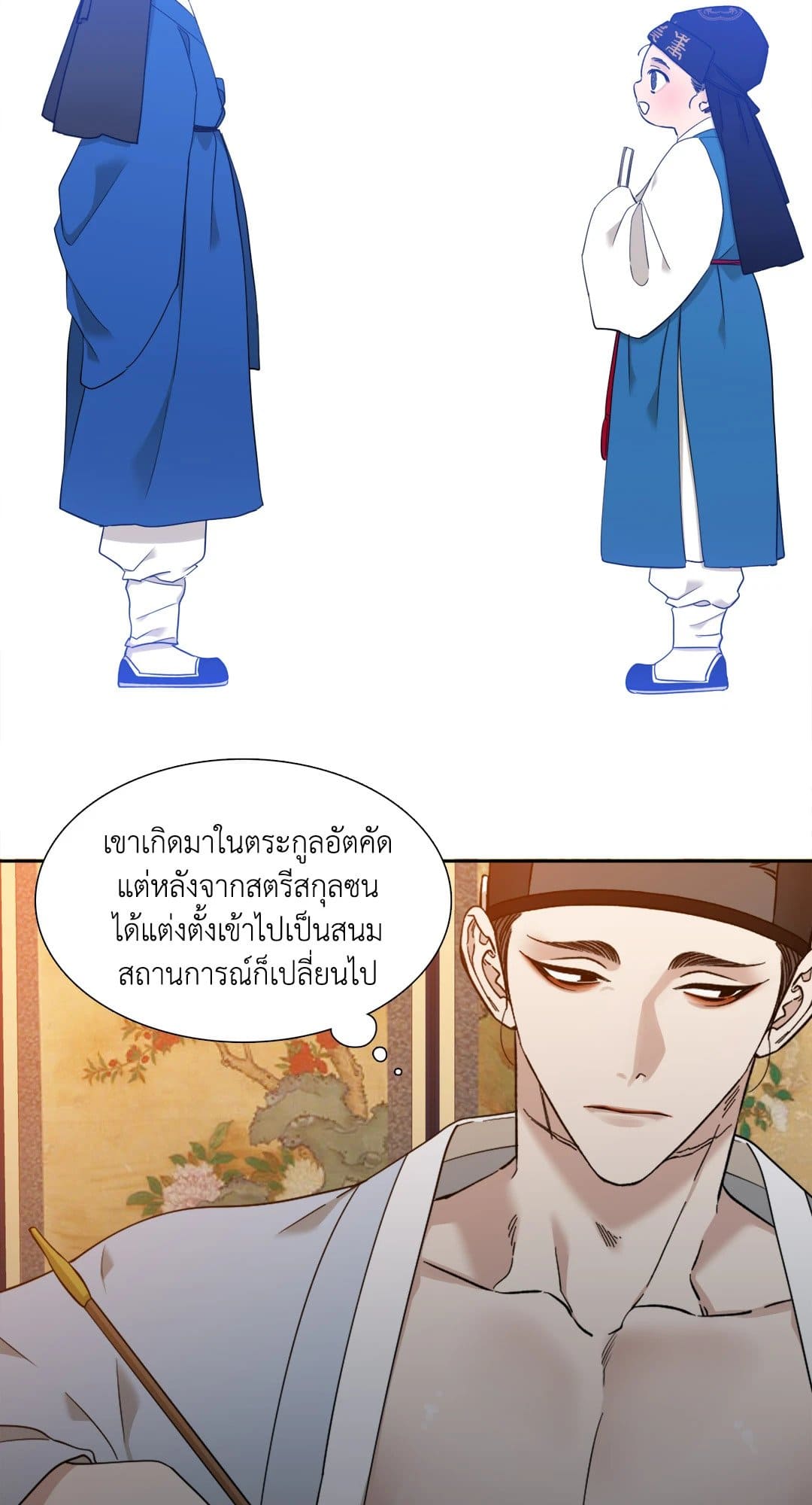 Taming the Tiger ตอนที่ 1910