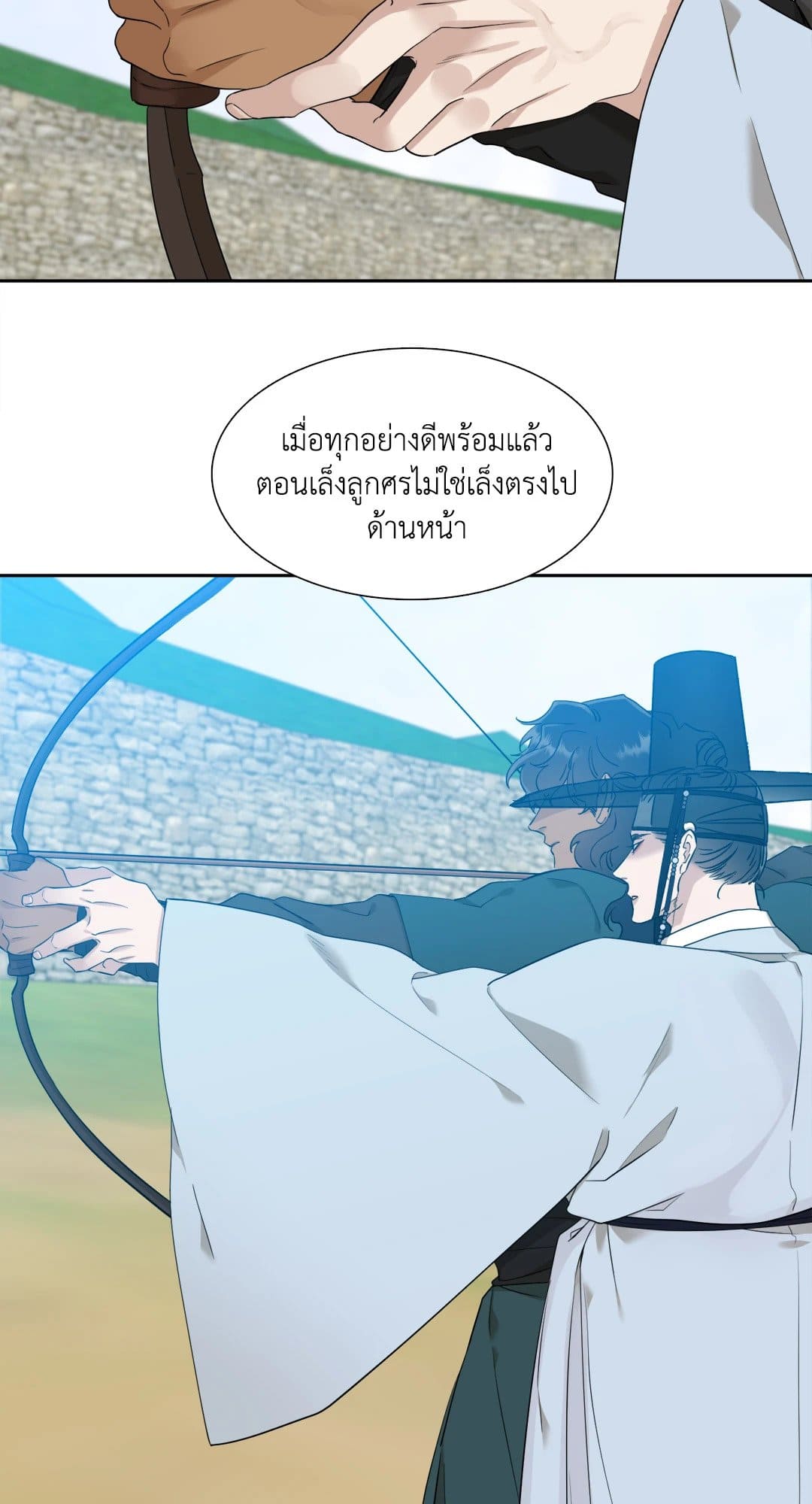 Taming the Tiger ตอนที่ 1919