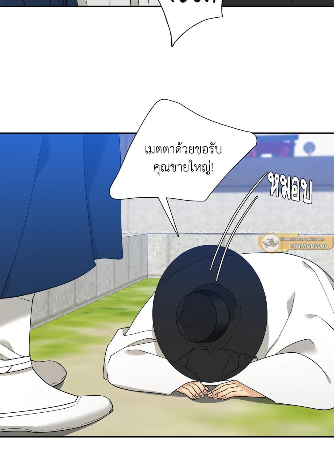 Taming the Tiger ตอนที่ 2 08