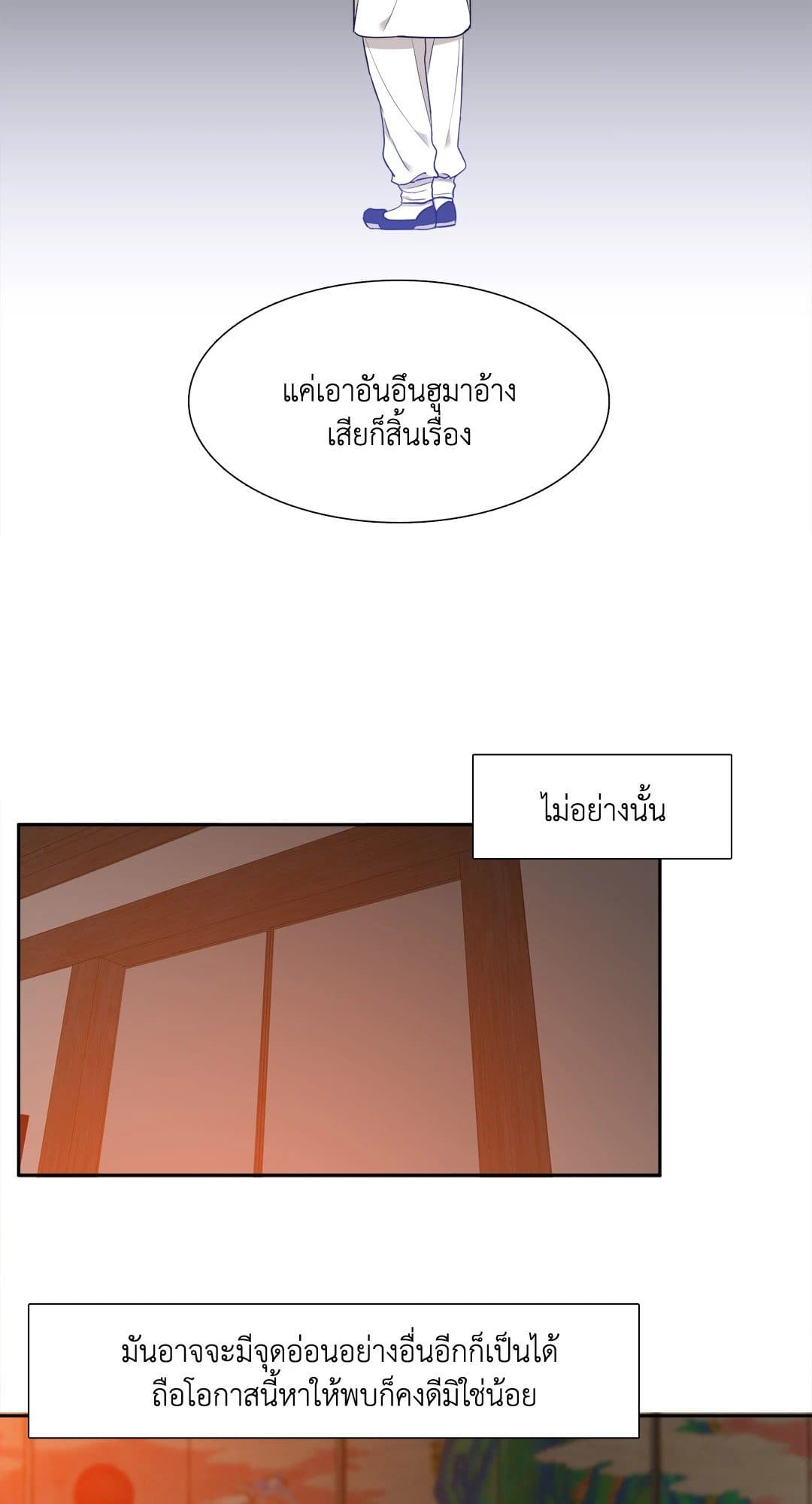 Taming the Tiger ตอนที่ 2022