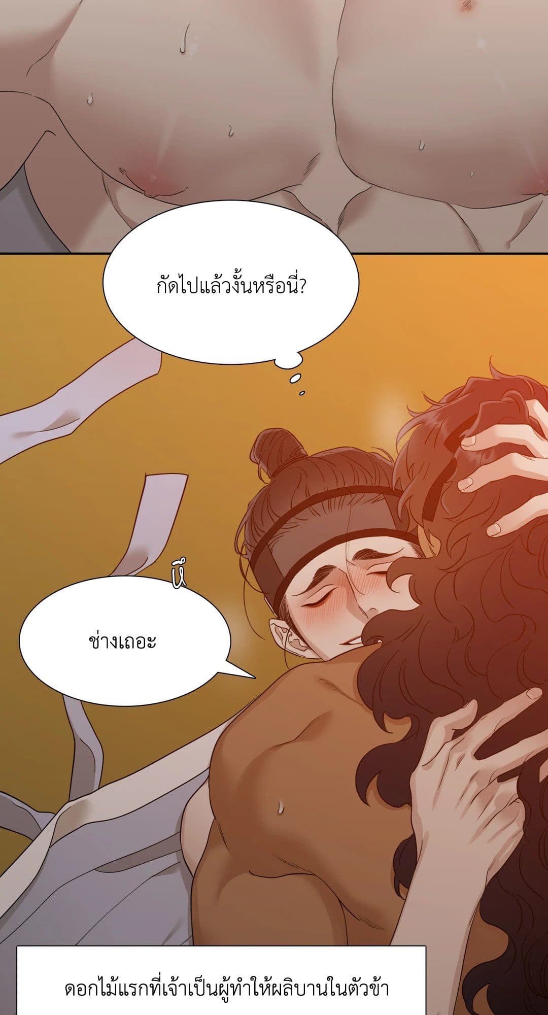 Taming the Tiger ตอนที่ 2026