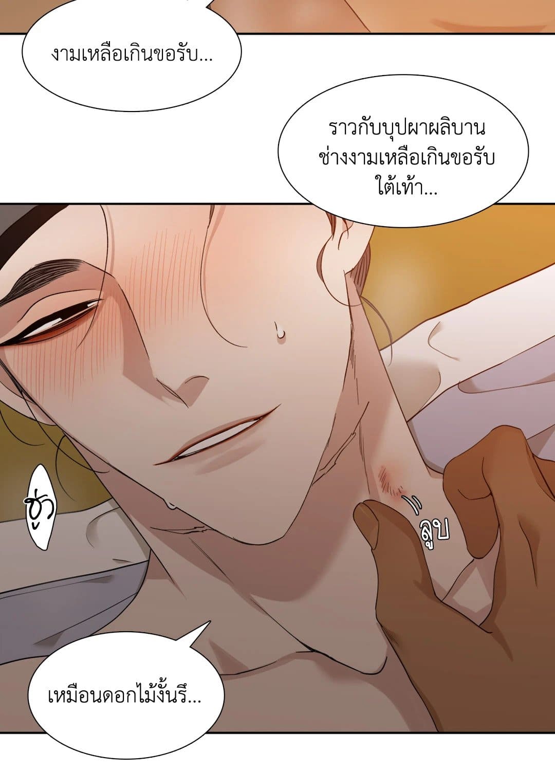 Taming the Tiger ตอนที่ 2028