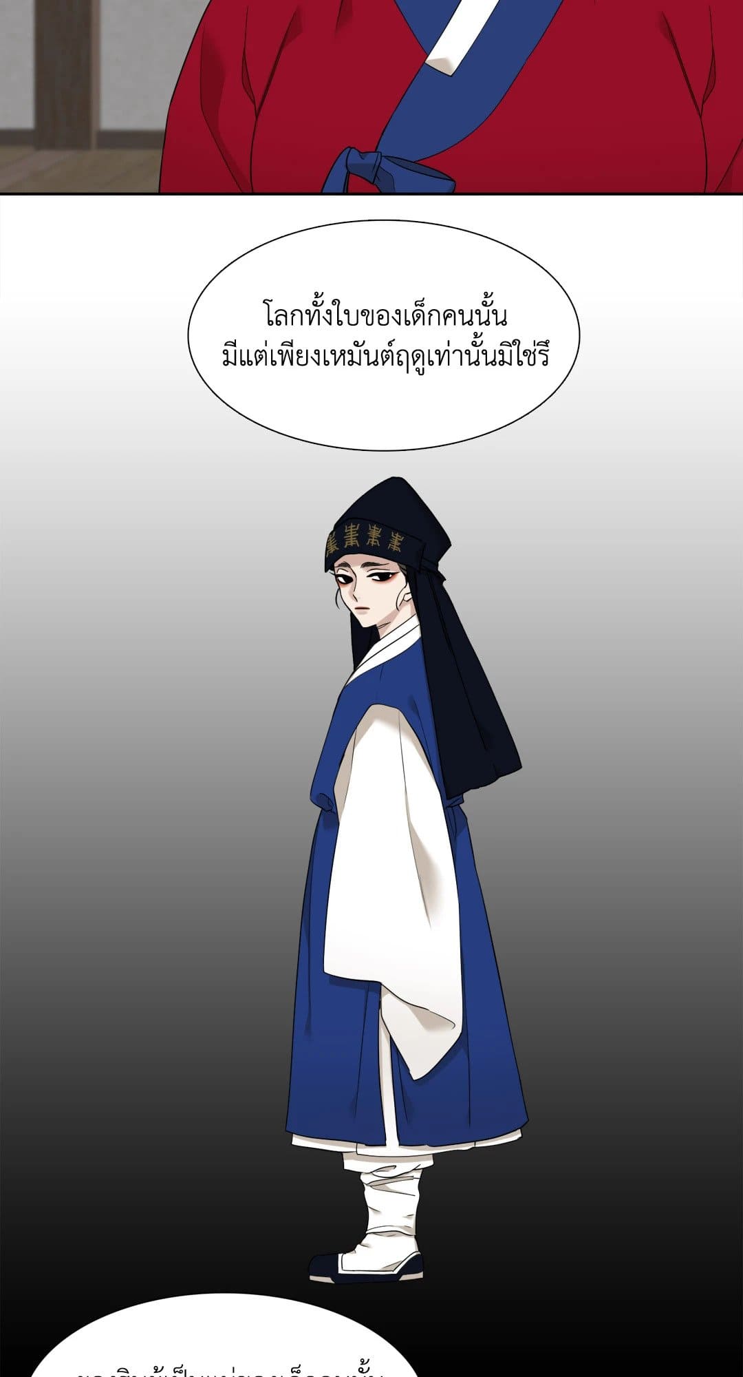 Taming the Tiger ตอนที่ 2047