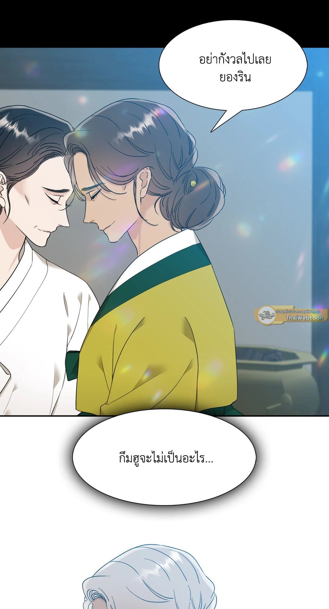 Taming the Tiger ตอนที่ 2053