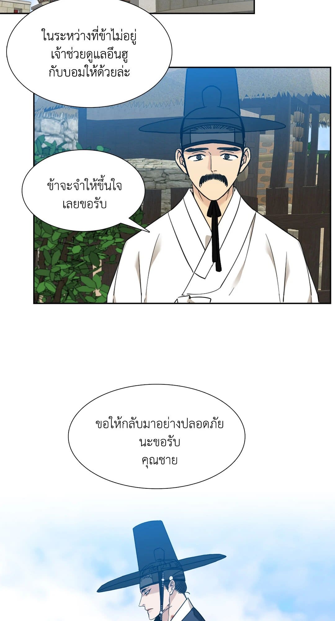 Taming the Tiger ตอนที่ 2114