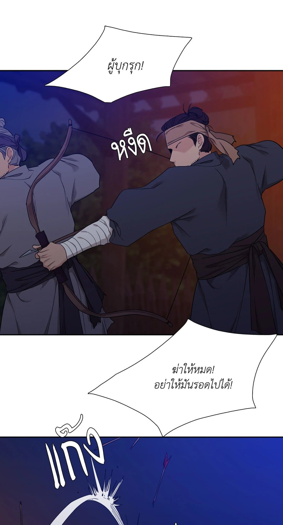 Taming the Tiger ตอนที่ 2129