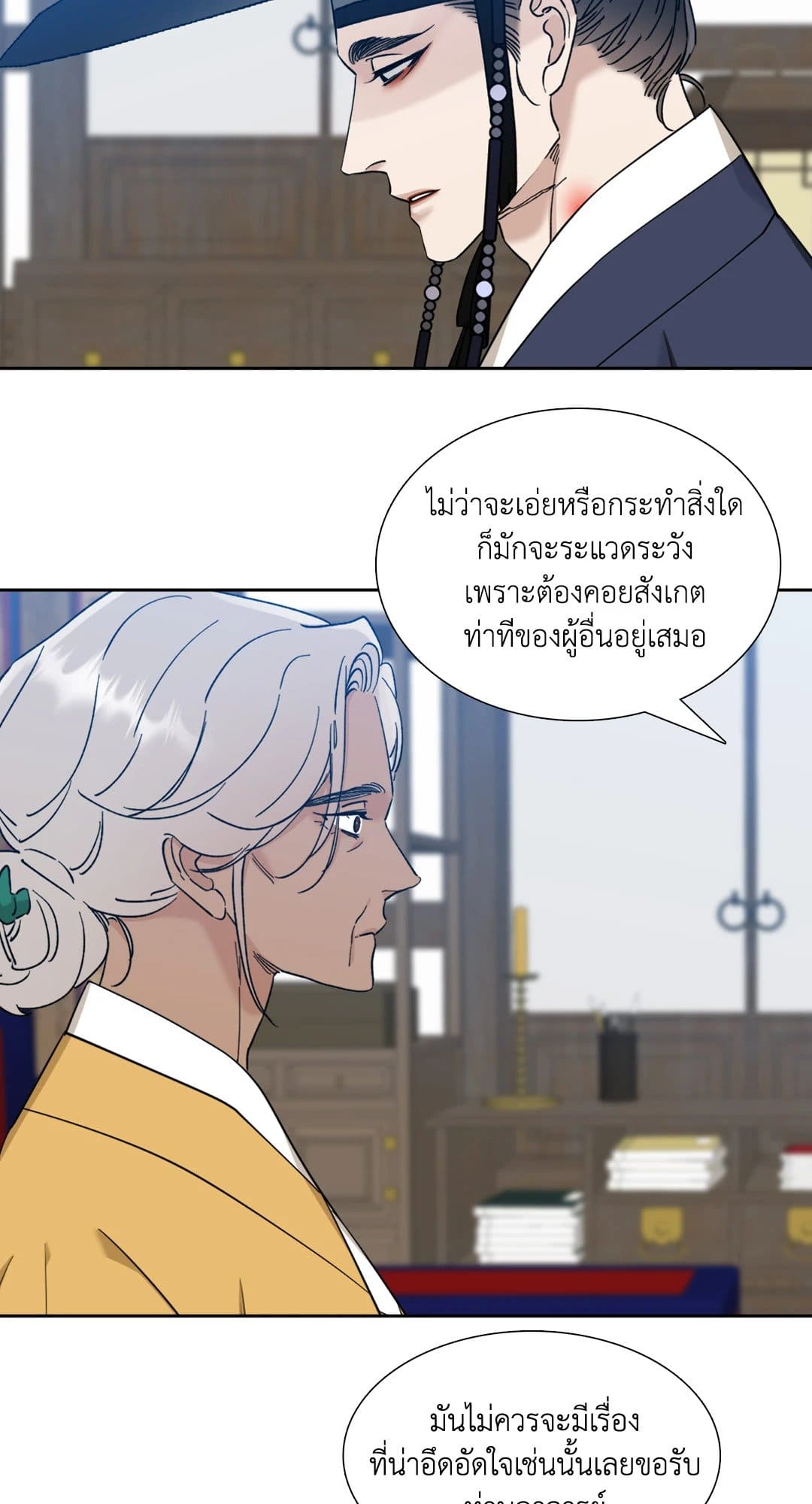 Taming the Tiger ตอนที่ 2202