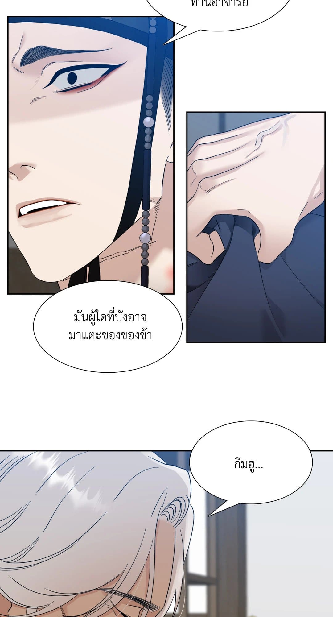 Taming the Tiger ตอนที่ 2203