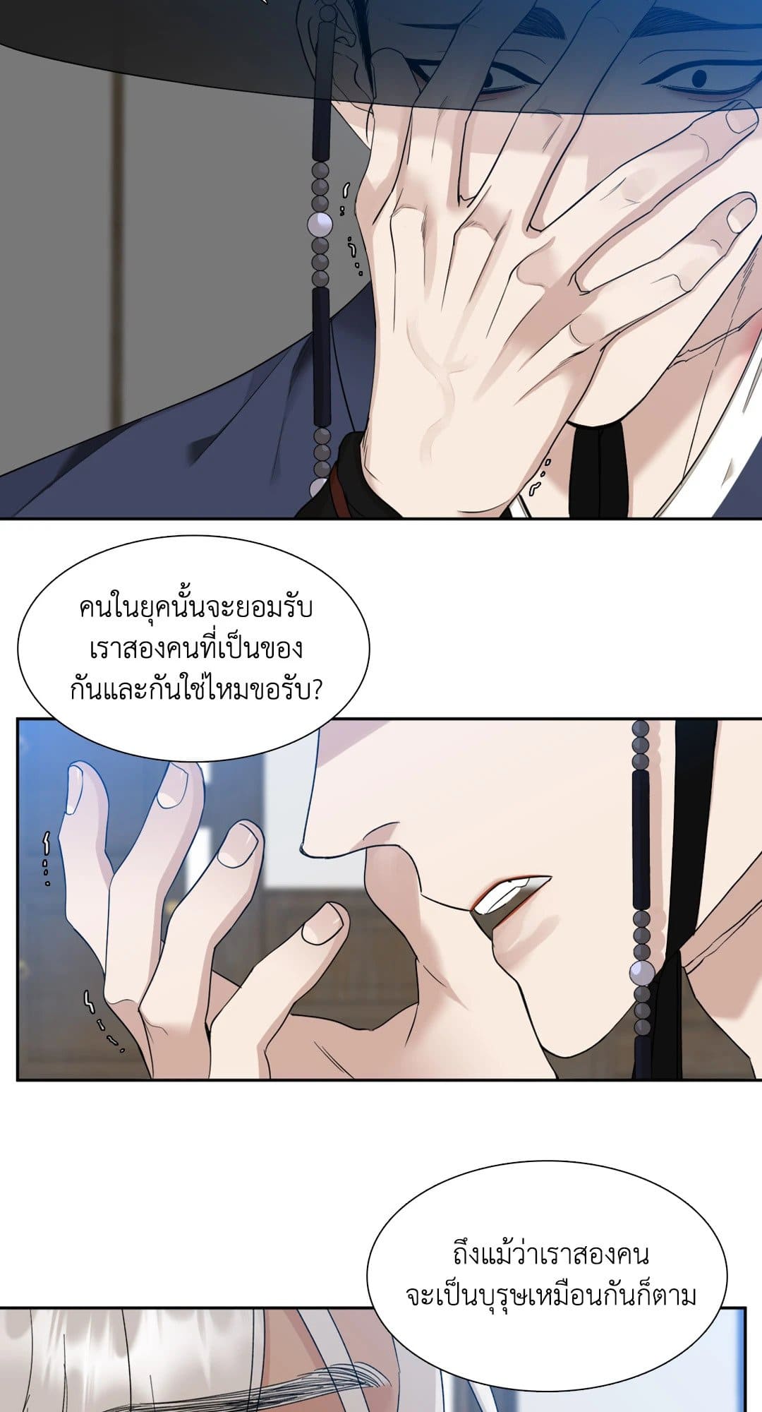 Taming the Tiger ตอนที่ 2207