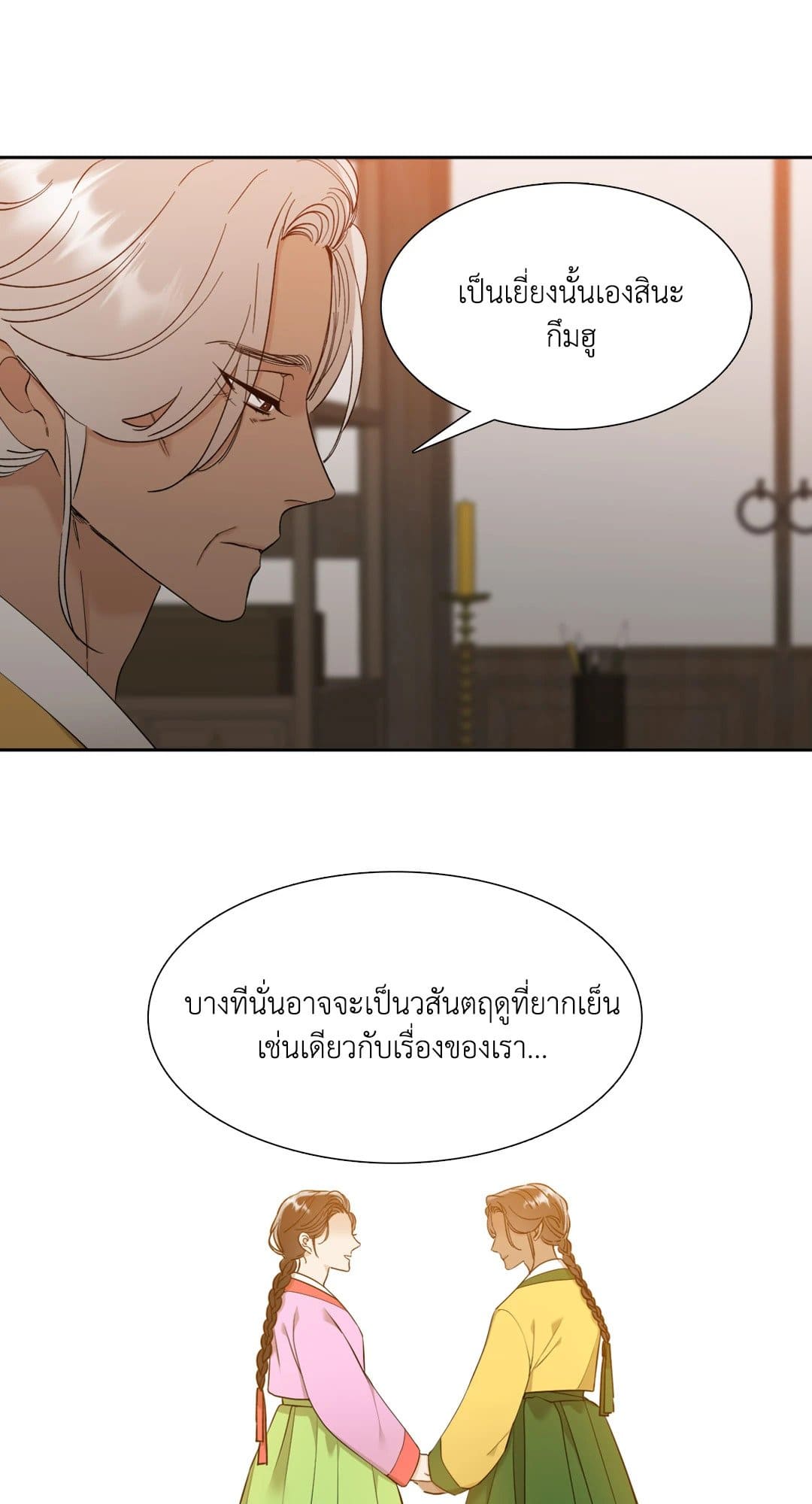 Taming the Tiger ตอนที่ 2209