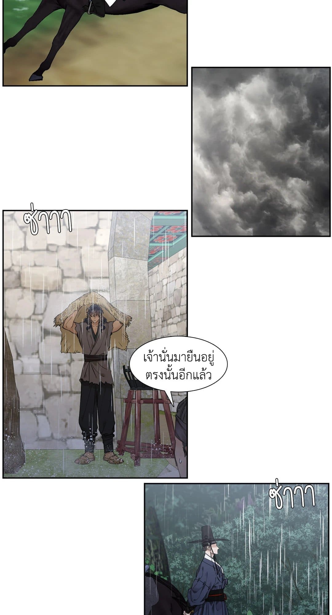 Taming the Tiger ตอนที่ 2218