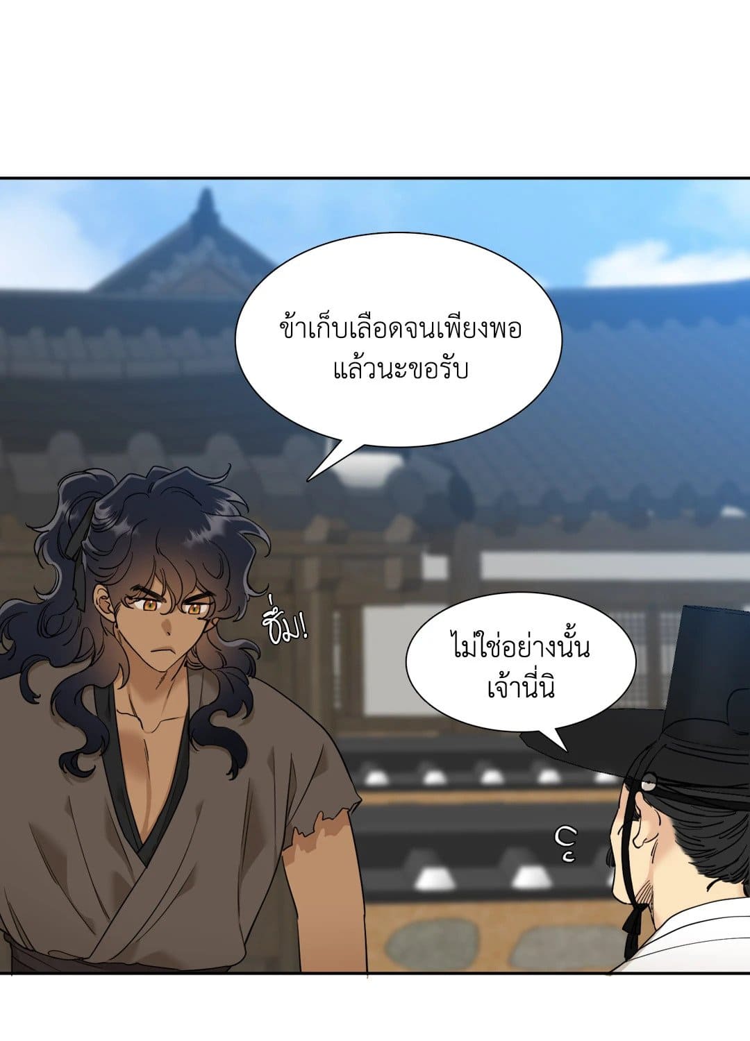 Taming the Tiger ตอนที่ 2220