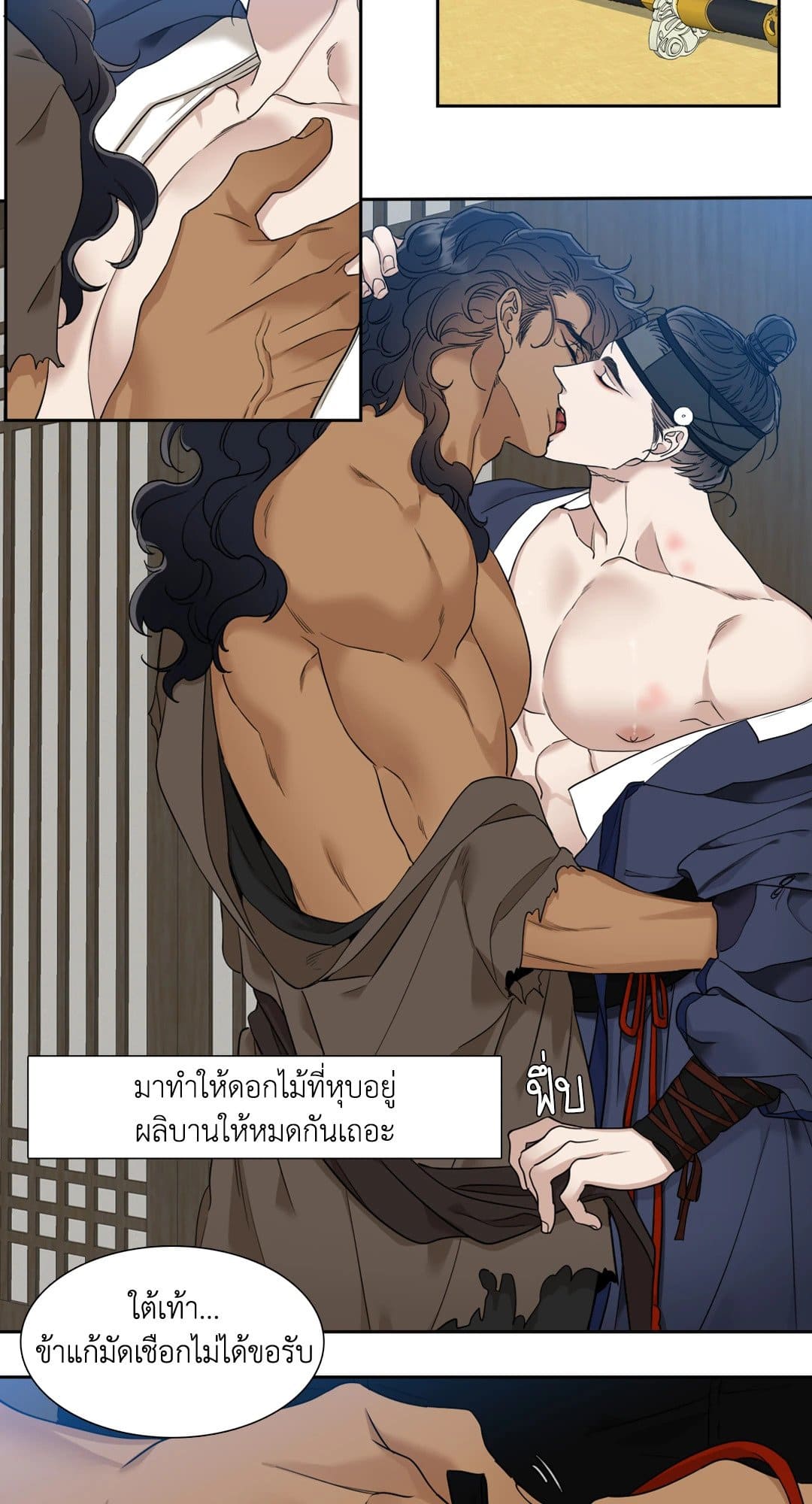 Taming the Tiger ตอนที่ 2235