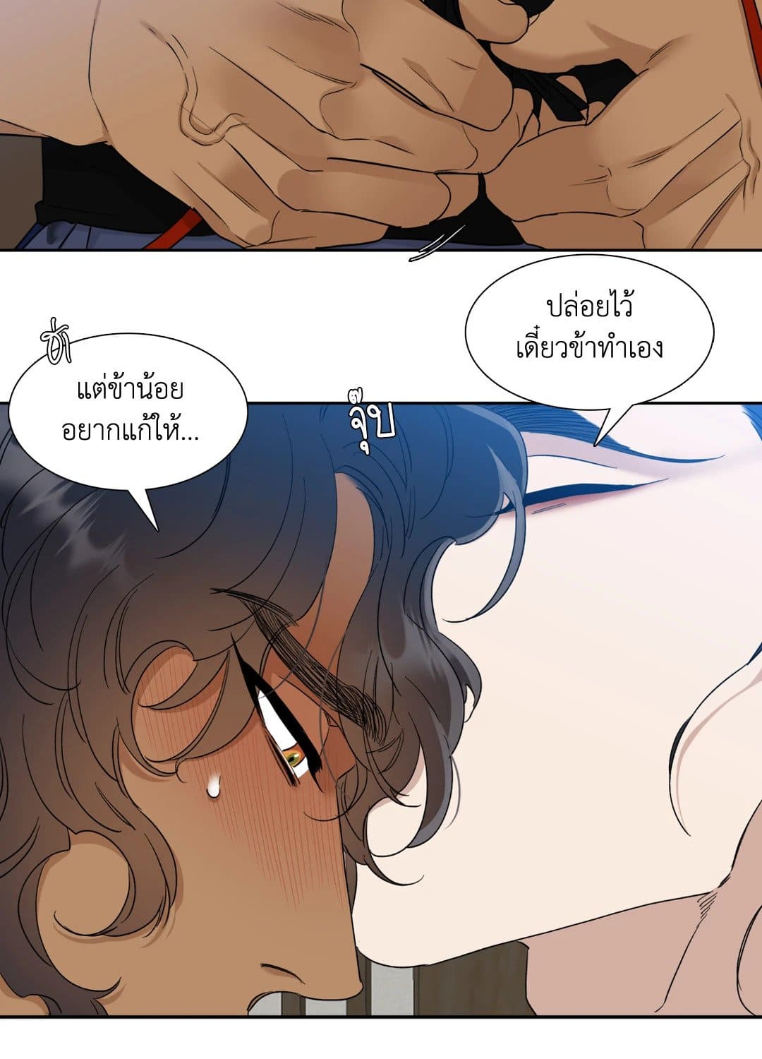 Taming the Tiger ตอนที่ 2236