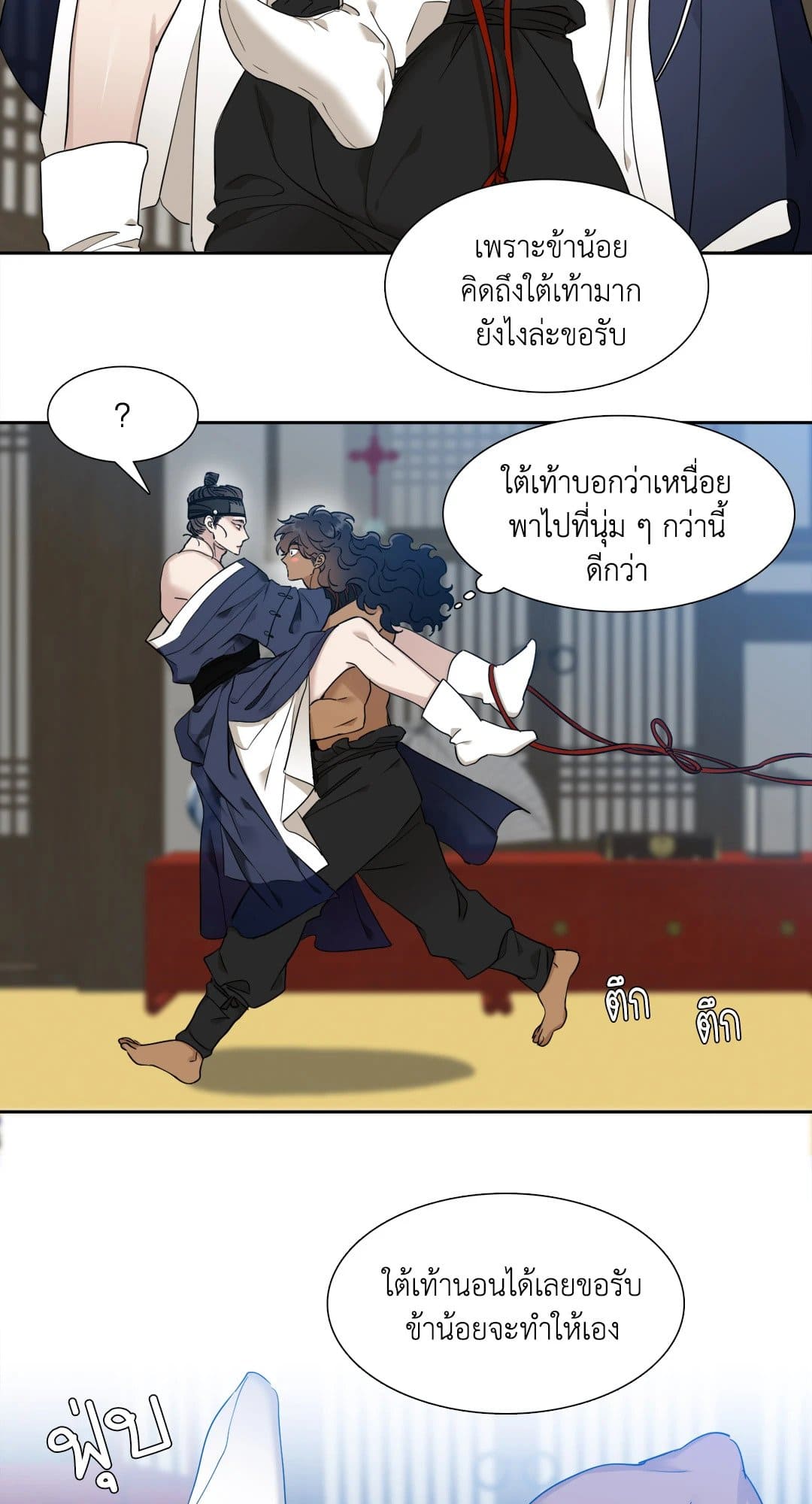 Taming the Tiger ตอนที่ 2242