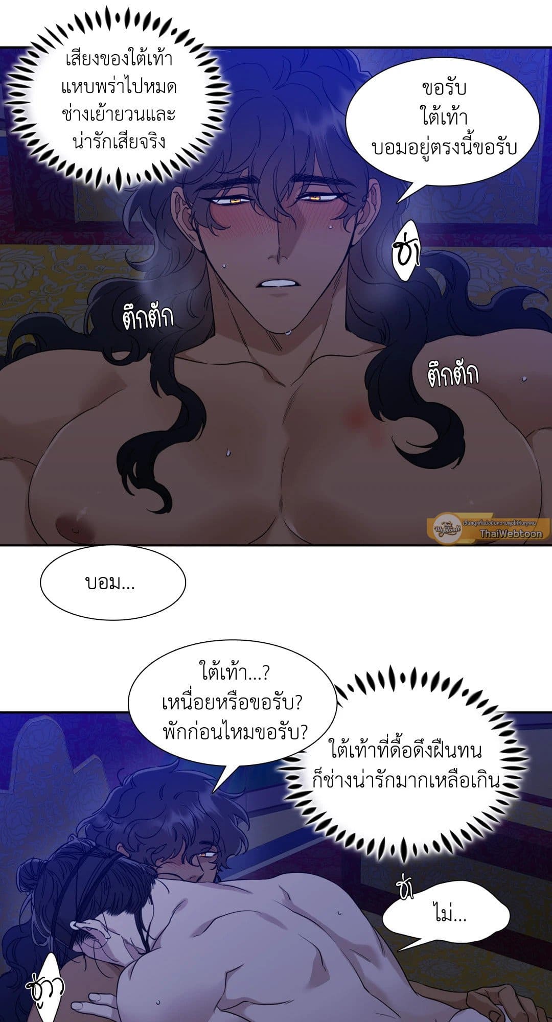 Taming the Tiger ตอนที่ 2309