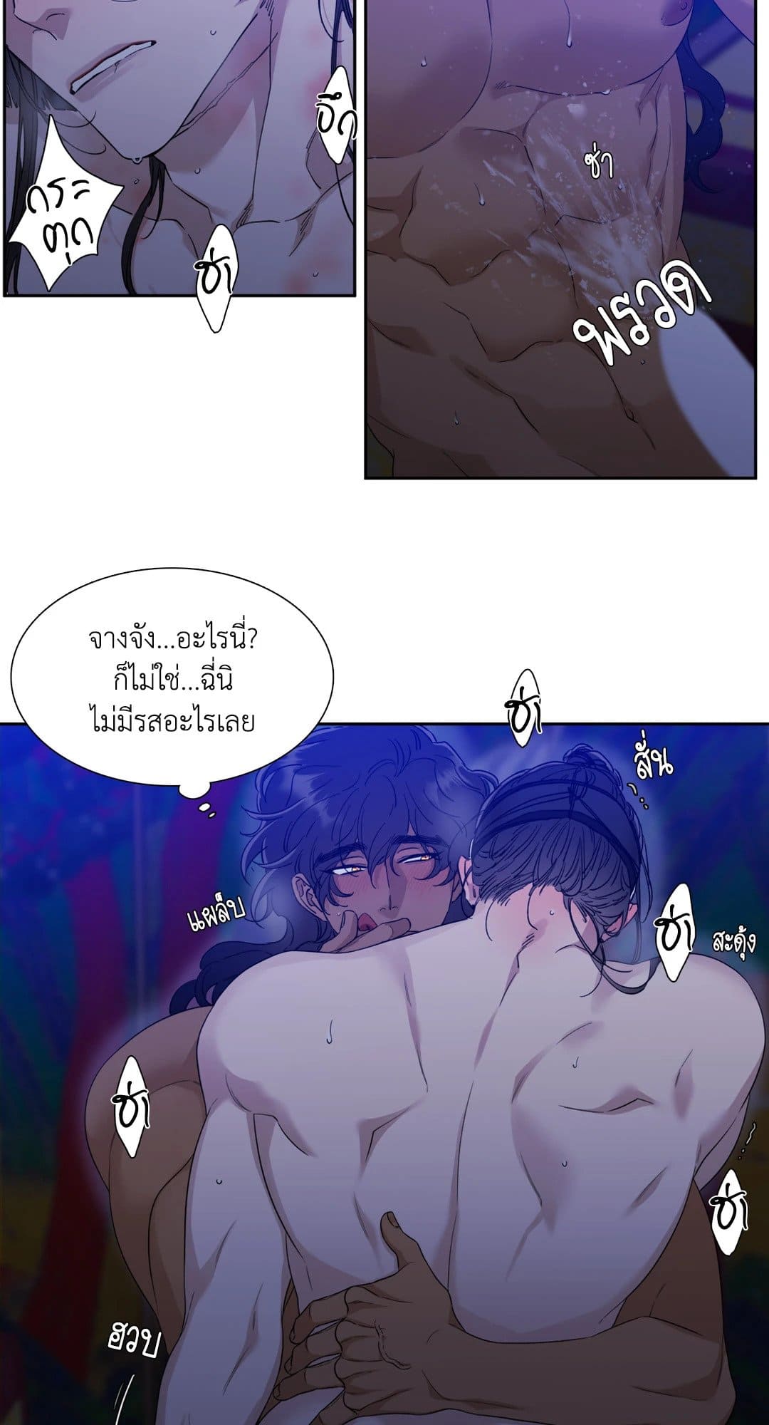 Taming the Tiger ตอนที่ 2314