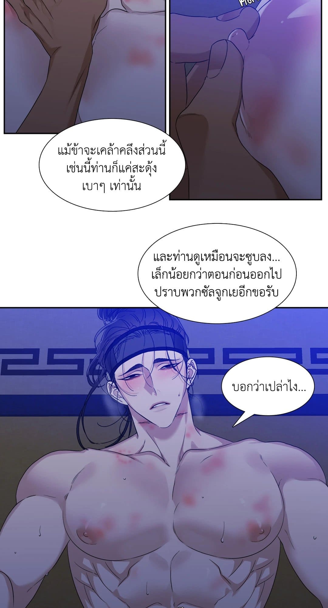 Taming the Tiger ตอนที่ 2318