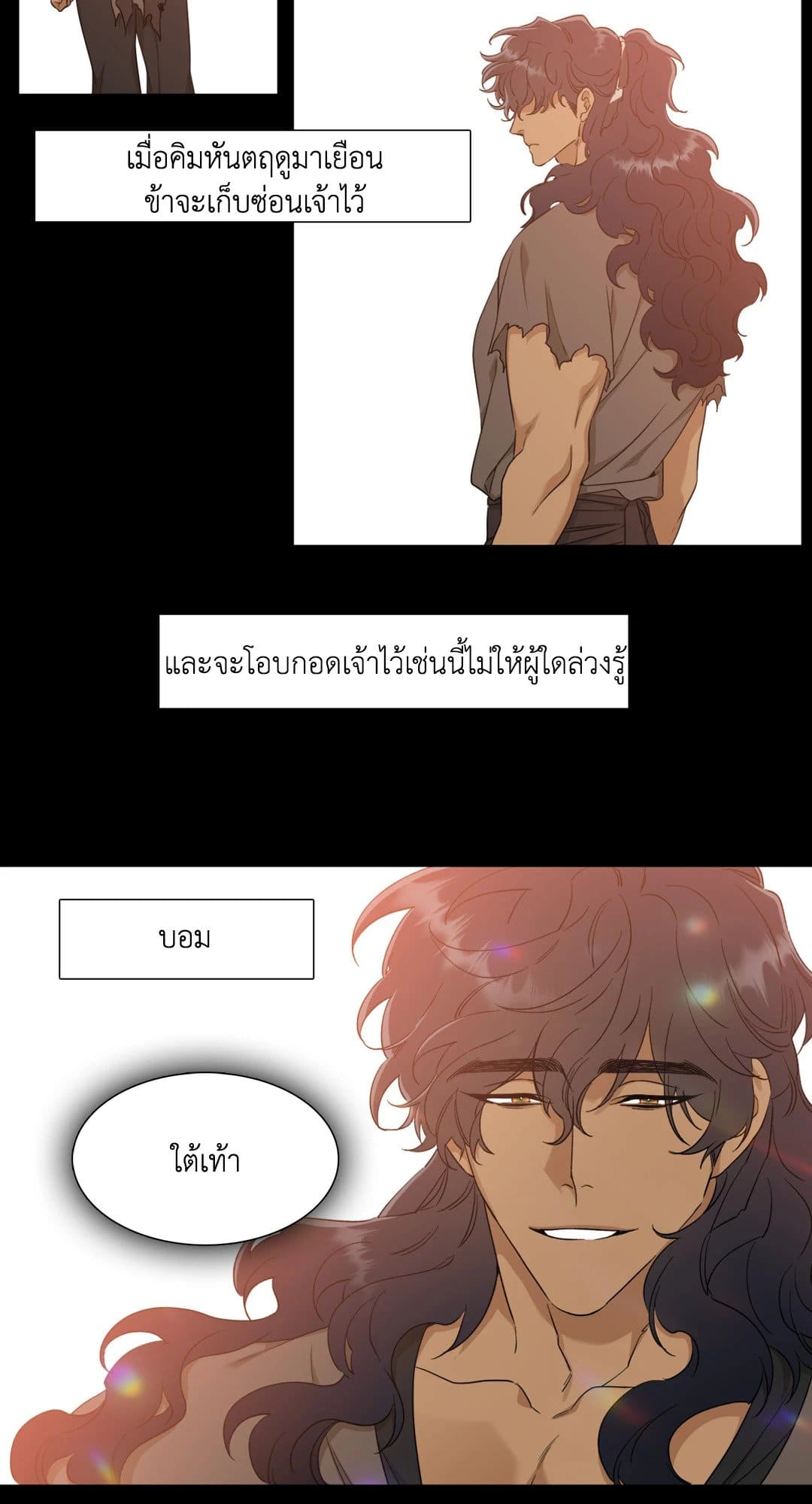 Taming the Tiger ตอนที่ 2322