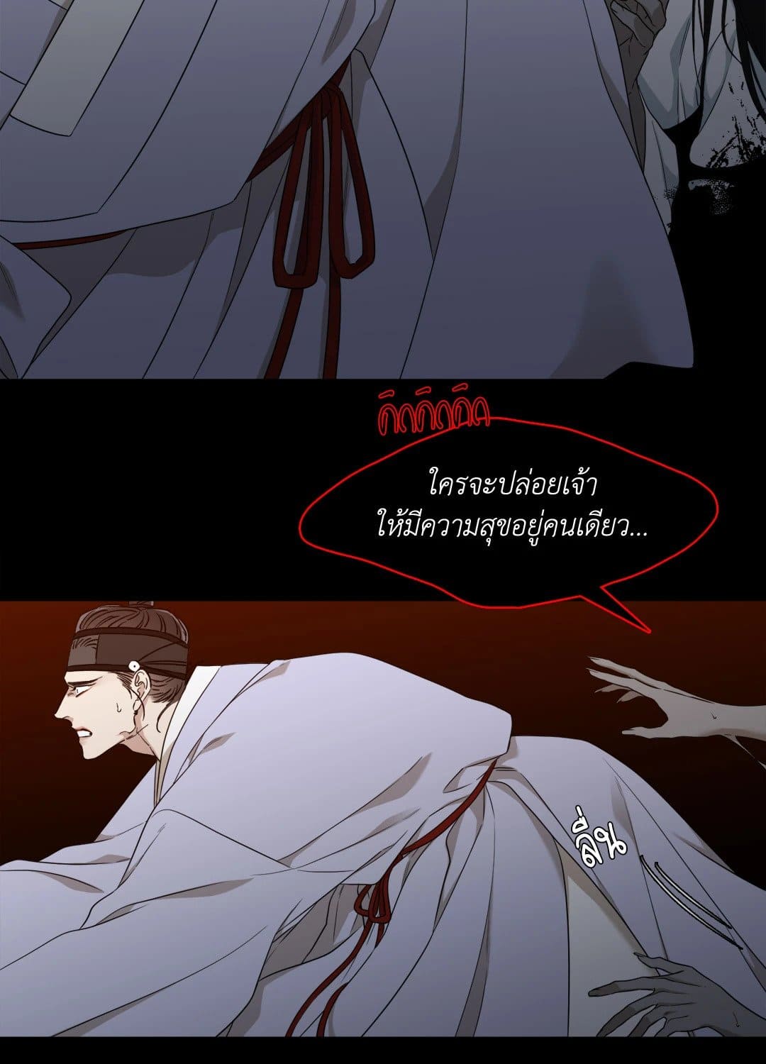 Taming the Tiger ตอนที่ 2328