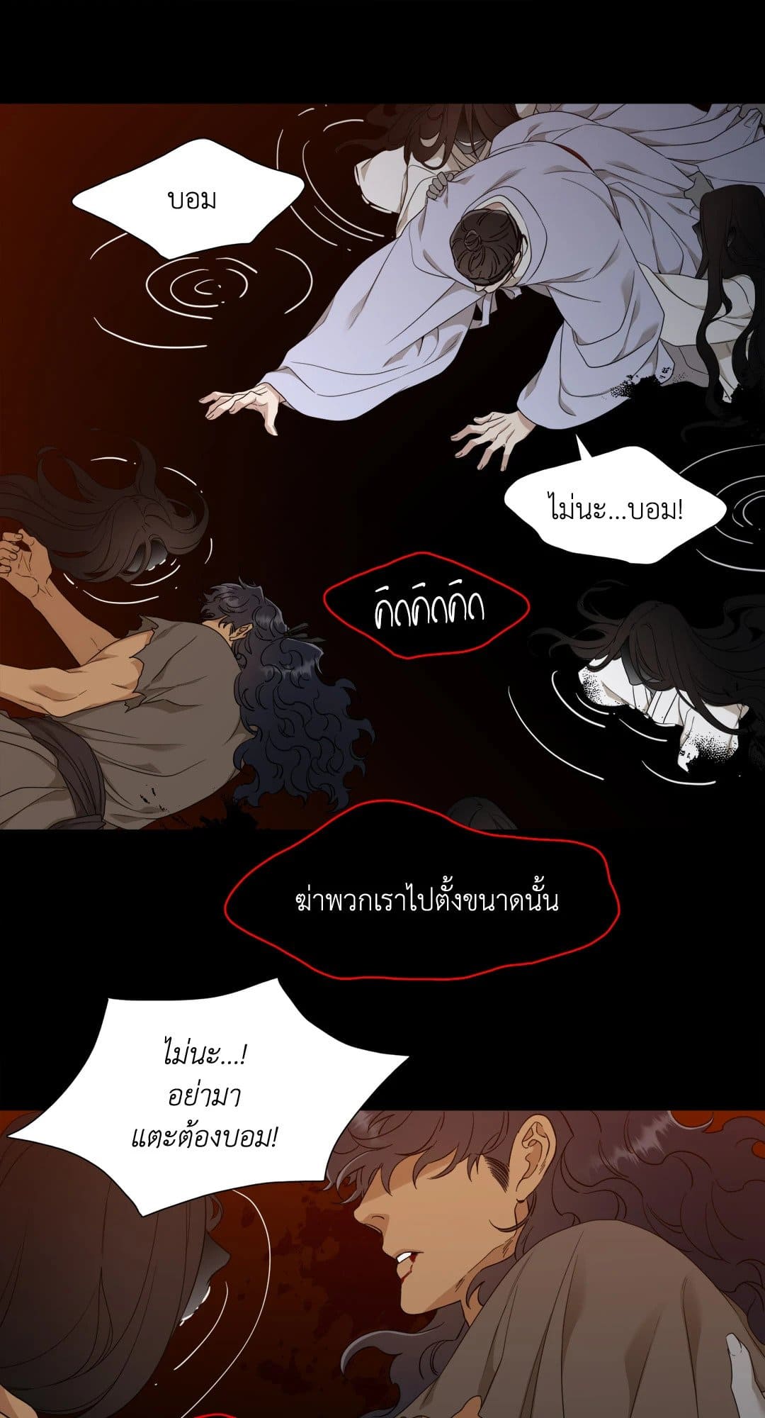 Taming the Tiger ตอนที่ 2329