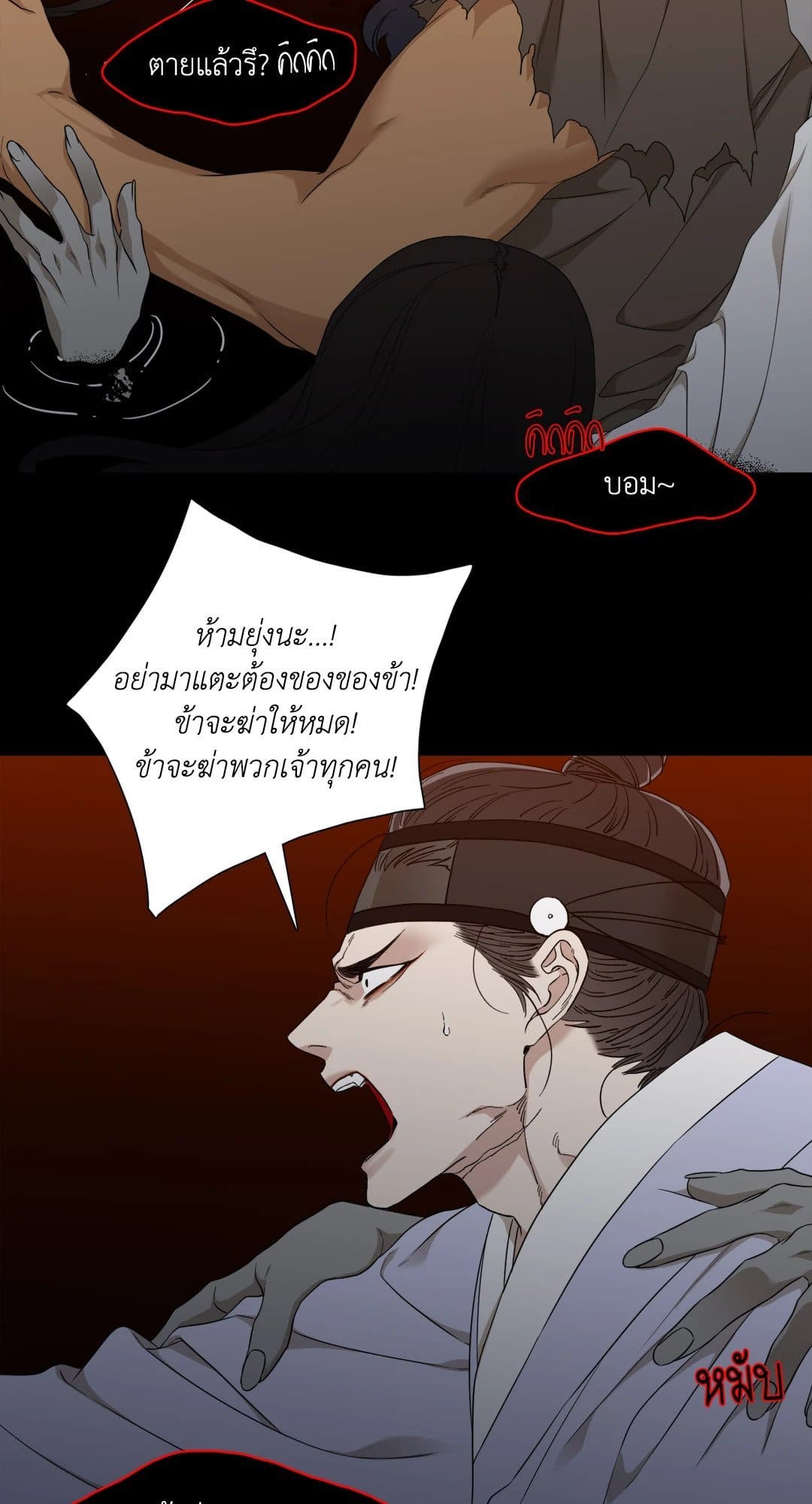 Taming the Tiger ตอนที่ 2330